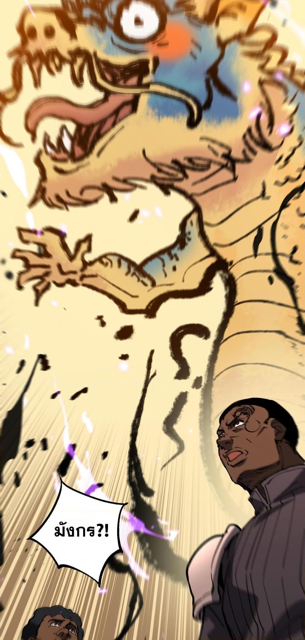 God-level Assassin, I Am the Shadow นักฆ่าระดับเทพ ข้าคือเงามืด ตอนที่ 54 page 19