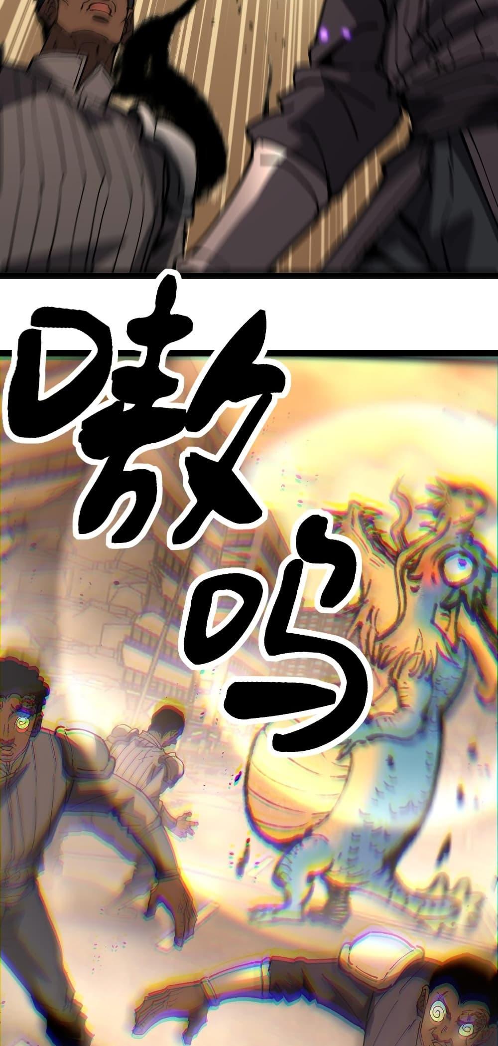 God-level Assassin, I Am the Shadow นักฆ่าระดับเทพ ข้าคือเงามืด ตอนที่ 54 page 20