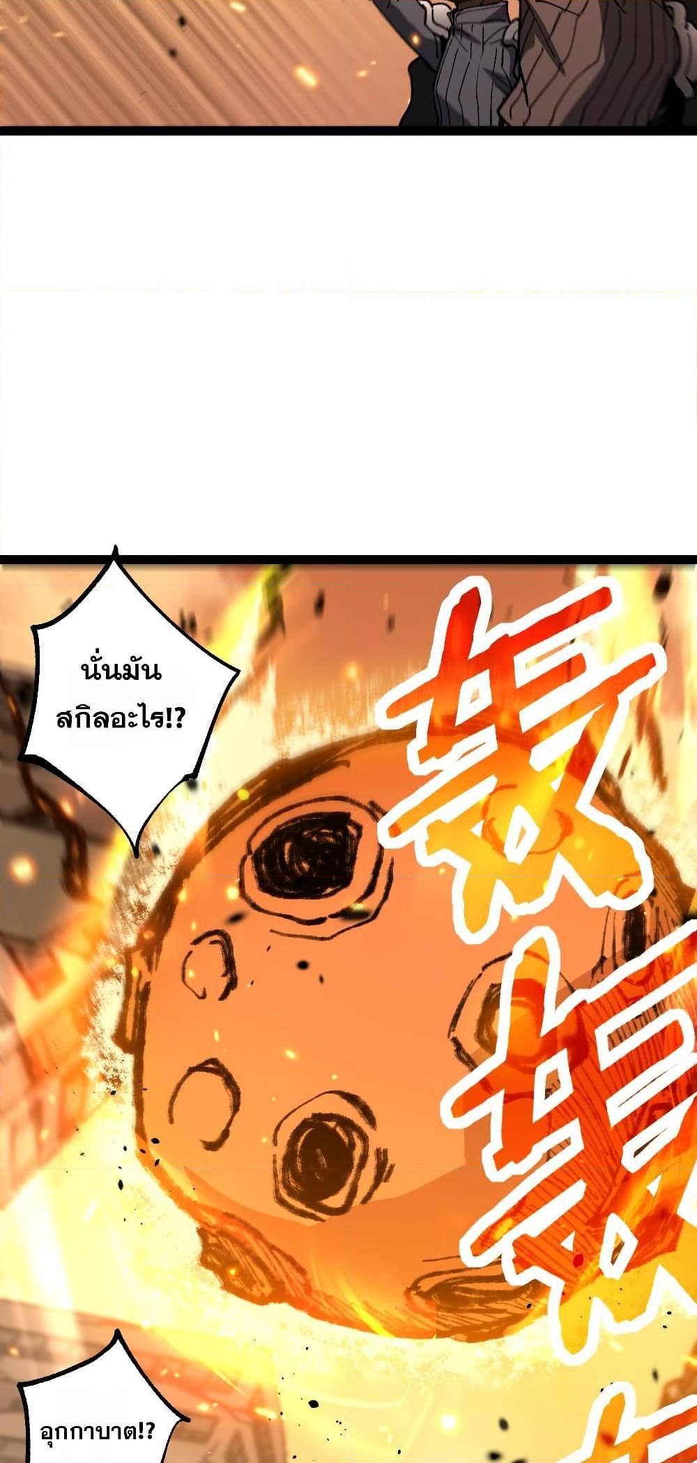 God-level Assassin, I Am the Shadow นักฆ่าระดับเทพ ข้าคือเงามืด ตอนที่ 54 page 22