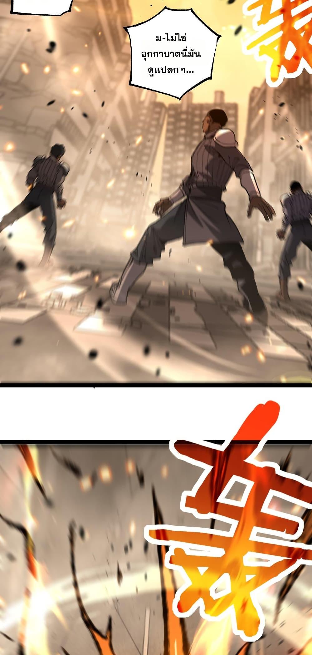 God-level Assassin, I Am the Shadow นักฆ่าระดับเทพ ข้าคือเงามืด ตอนที่ 54 page 23