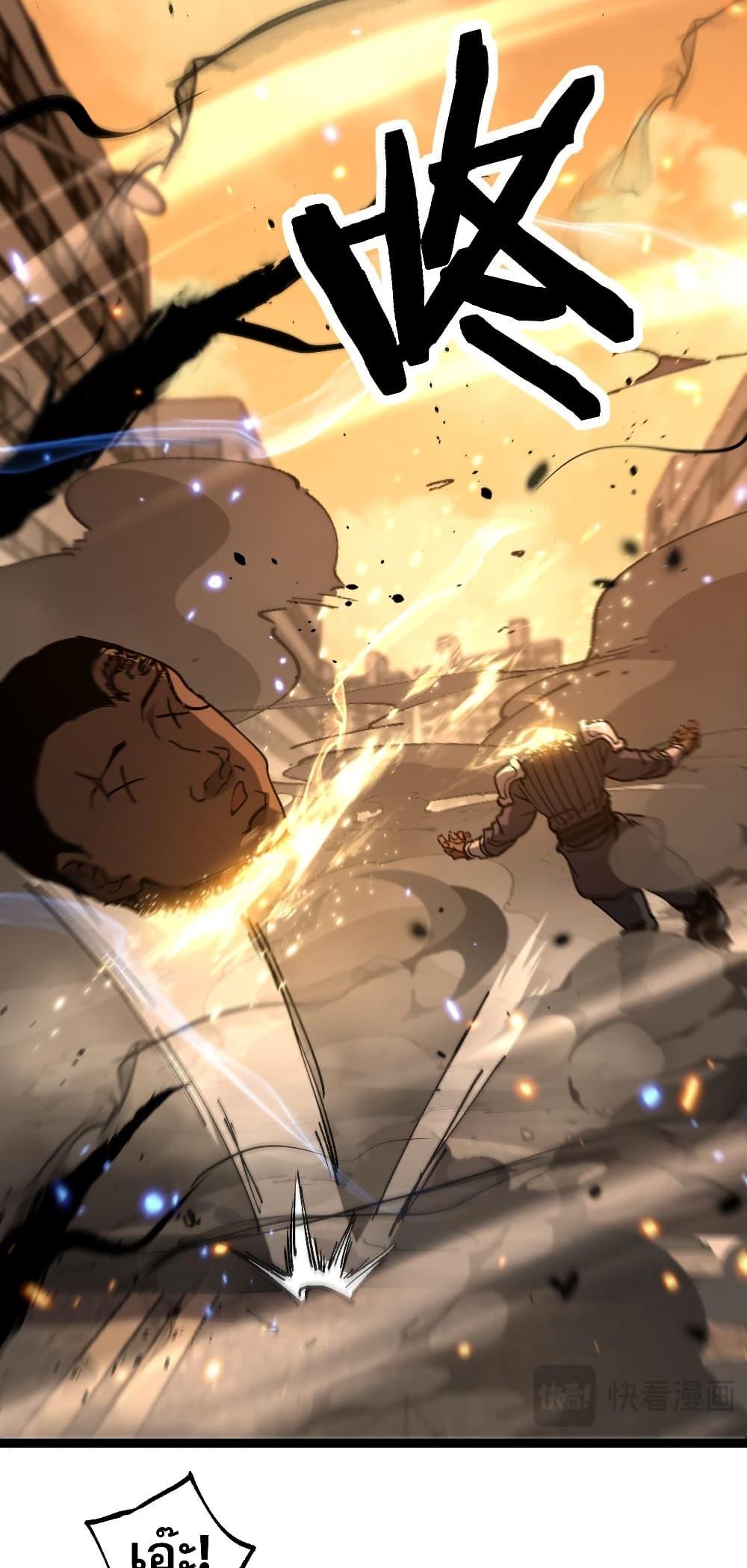 God-level Assassin, I Am the Shadow นักฆ่าระดับเทพ ข้าคือเงามืด ตอนที่ 54 page 27