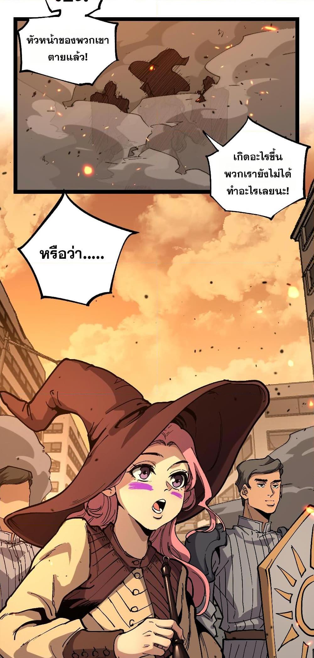 God-level Assassin, I Am the Shadow นักฆ่าระดับเทพ ข้าคือเงามืด ตอนที่ 54 page 28