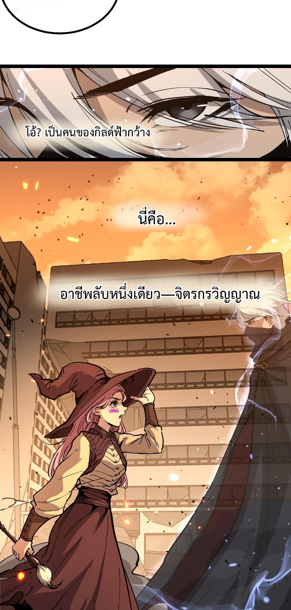 God-level Assassin, I Am the Shadow นักฆ่าระดับเทพ ข้าคือเงามืด ตอนที่ 54 page 30