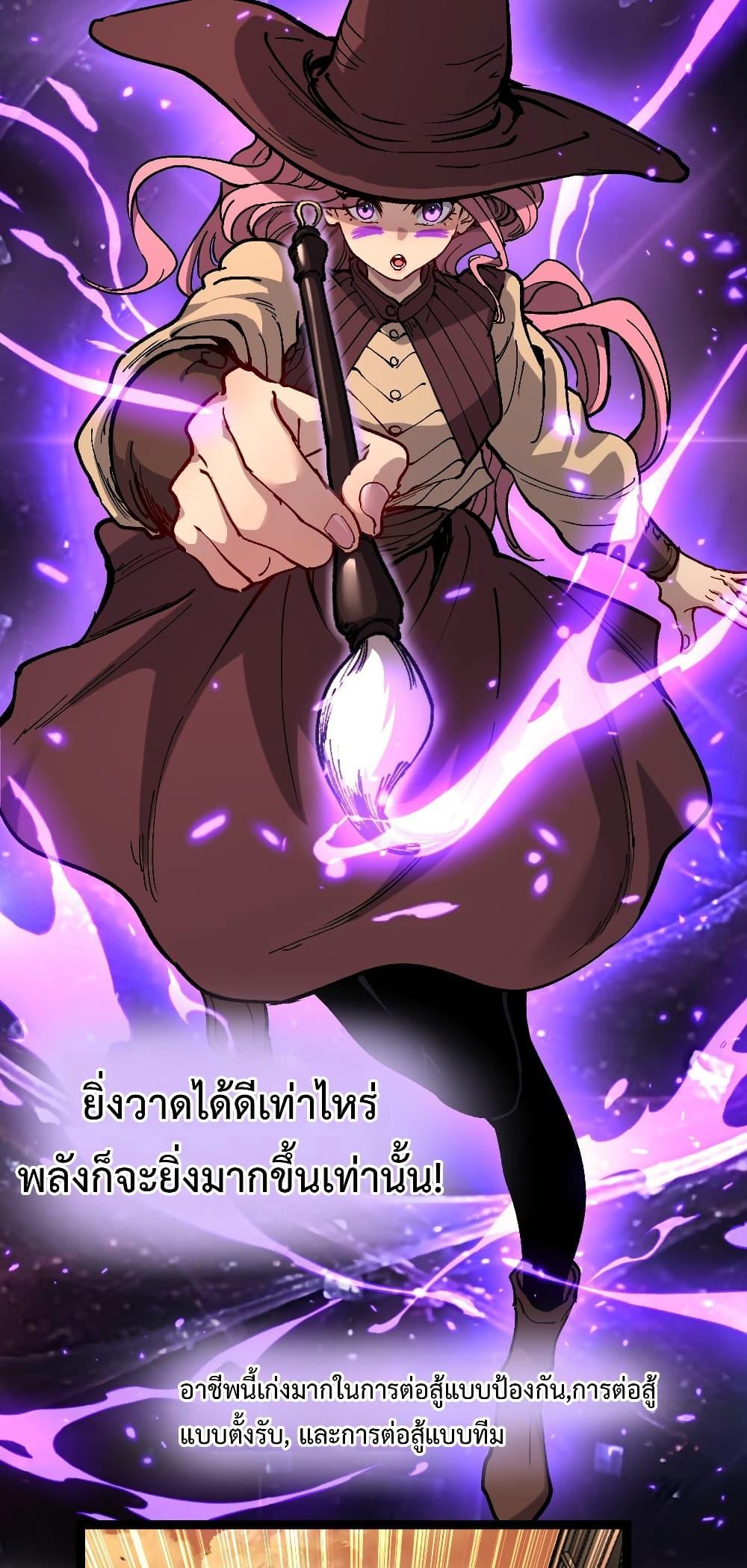 God-level Assassin, I Am the Shadow นักฆ่าระดับเทพ ข้าคือเงามืด ตอนที่ 54 page 32
