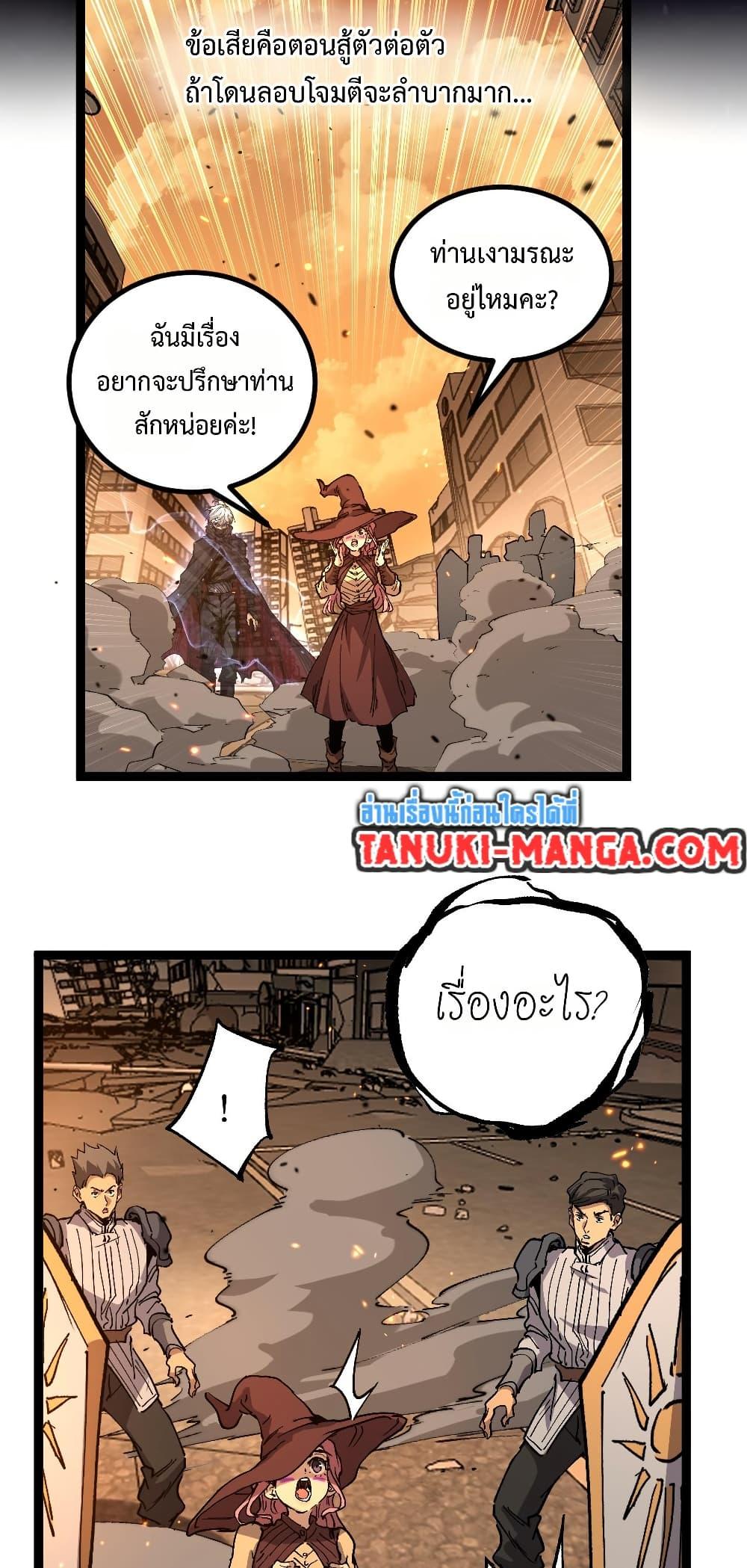 God-level Assassin, I Am the Shadow นักฆ่าระดับเทพ ข้าคือเงามืด ตอนที่ 54 page 33