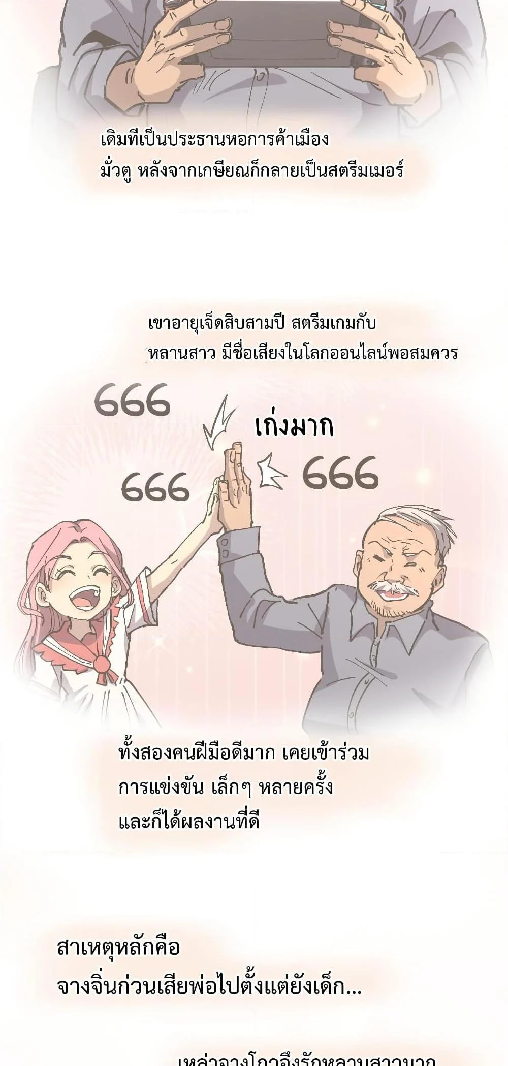 God-level Assassin, I Am the Shadow นักฆ่าระดับเทพ ข้าคือเงามืด ตอนที่ 54 page 36