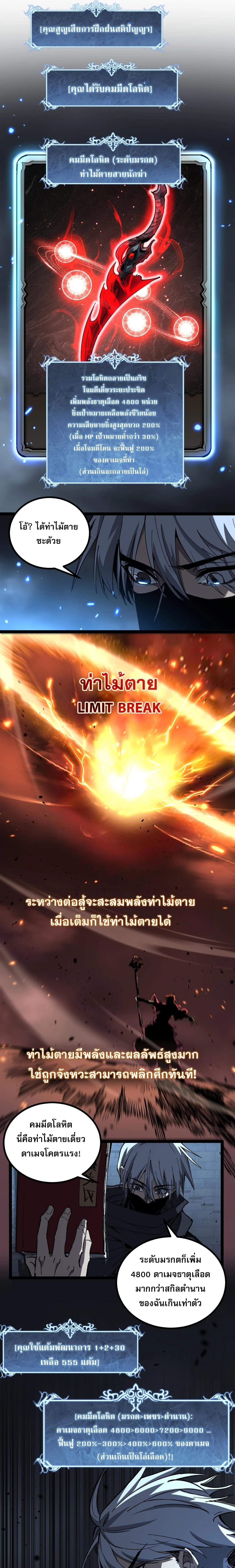 God-level Assassin, I Am the Shadow นักฆ่าระดับเทพ ข้าคือเงามืด ตอนที่ 55 page 4