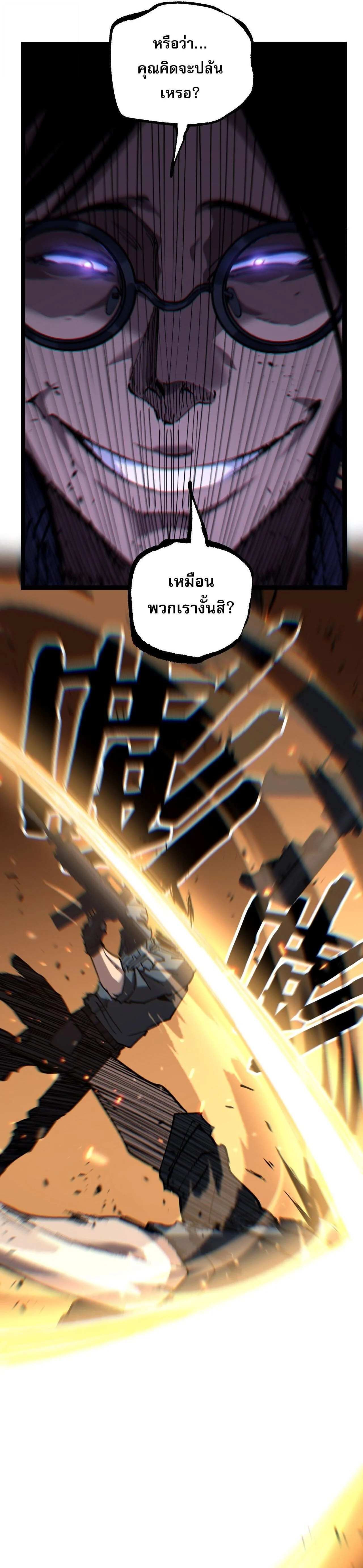 God-level Assassin, I Am the Shadow นักฆ่าระดับเทพ ข้าคือเงามืด ตอนที่ 55 page 10