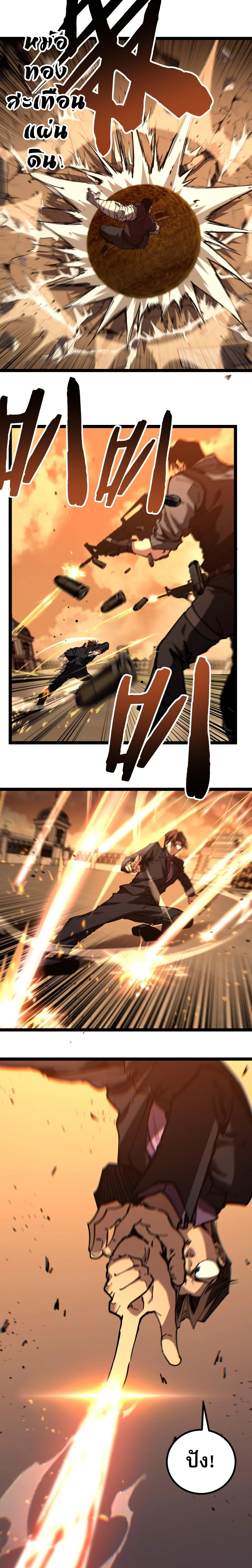 God-level Assassin, I Am the Shadow นักฆ่าระดับเทพ ข้าคือเงามืด ตอนที่ 56 page 1