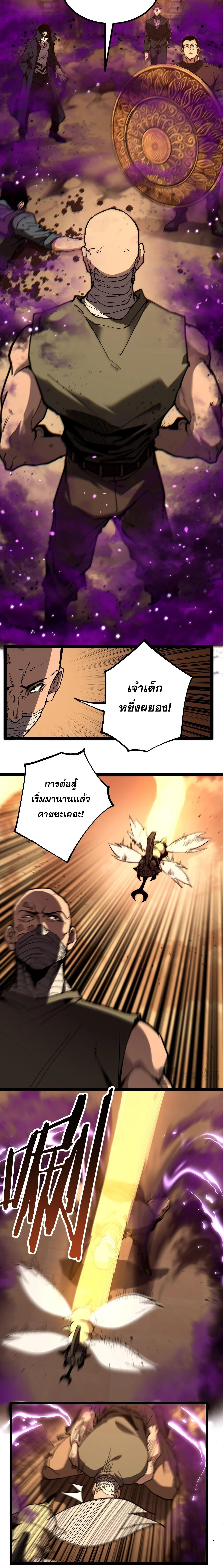 God-level Assassin, I Am the Shadow นักฆ่าระดับเทพ ข้าคือเงามืด ตอนที่ 56 page 5