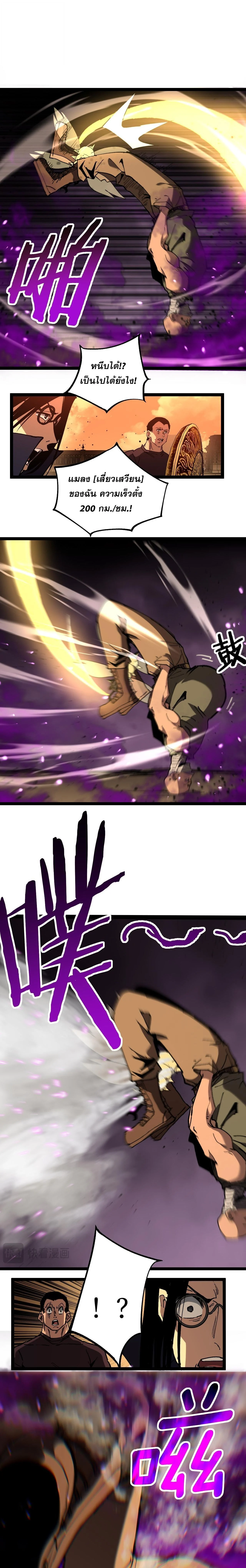 God-level Assassin, I Am the Shadow นักฆ่าระดับเทพ ข้าคือเงามืด ตอนที่ 56 page 6