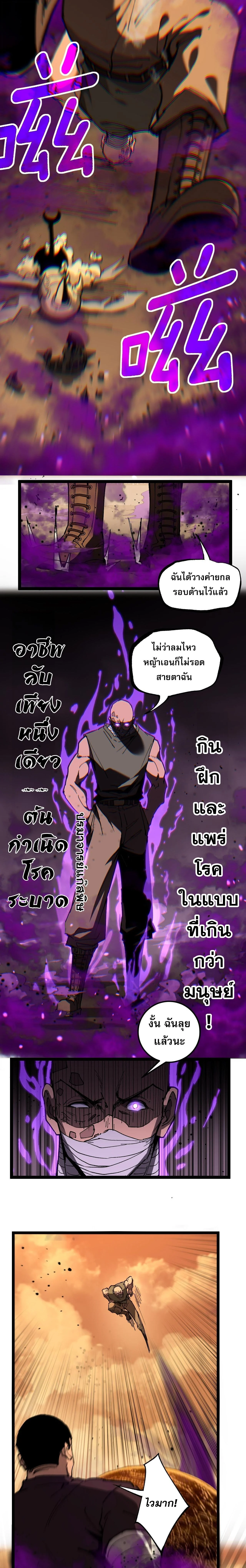 God-level Assassin, I Am the Shadow นักฆ่าระดับเทพ ข้าคือเงามืด ตอนที่ 56 page 7