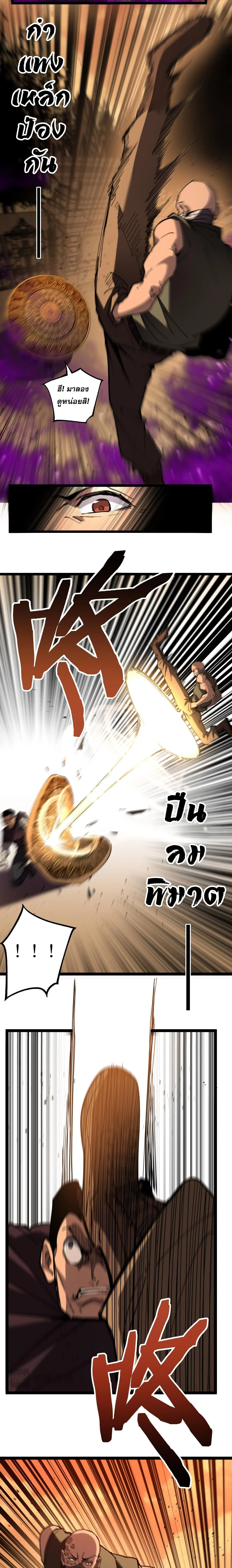 God-level Assassin, I Am the Shadow นักฆ่าระดับเทพ ข้าคือเงามืด ตอนที่ 56 page 8