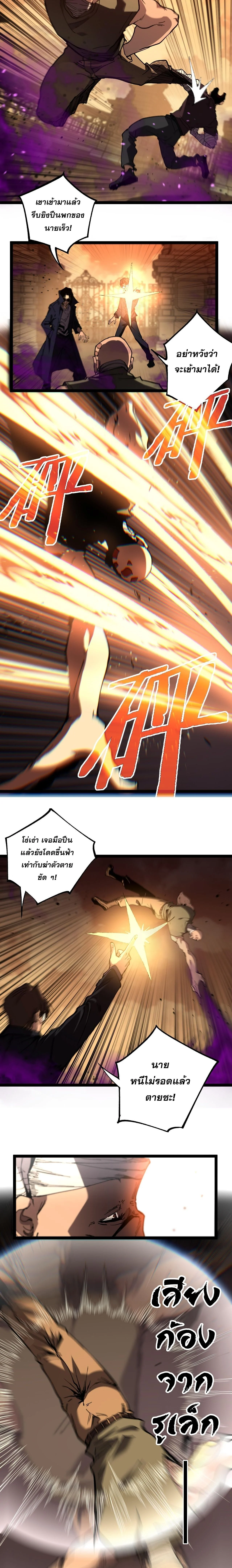 God-level Assassin, I Am the Shadow นักฆ่าระดับเทพ ข้าคือเงามืด ตอนที่ 56 page 9
