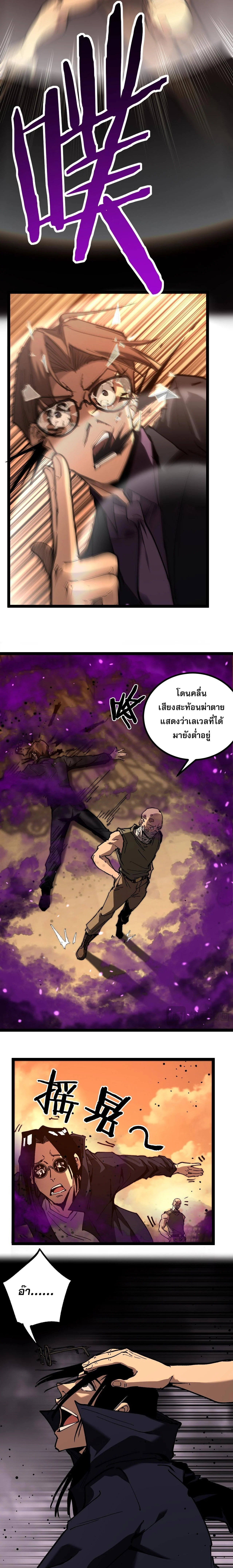 God-level Assassin, I Am the Shadow นักฆ่าระดับเทพ ข้าคือเงามืด ตอนที่ 56 page 10