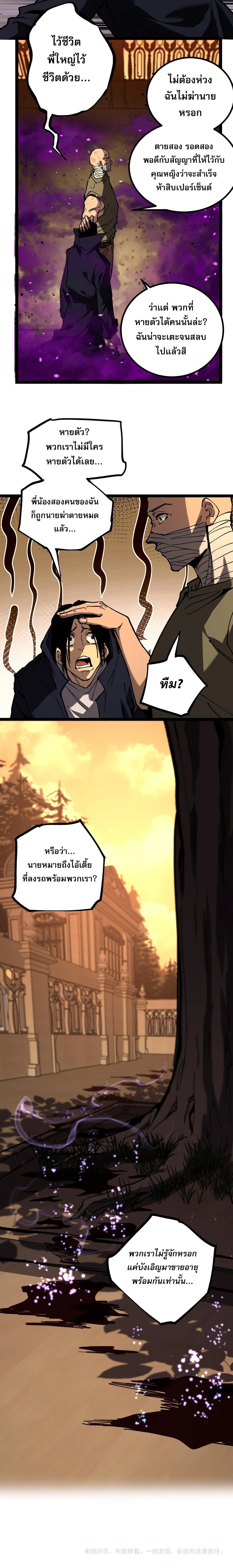 God-level Assassin, I Am the Shadow นักฆ่าระดับเทพ ข้าคือเงามืด ตอนที่ 56 page 11