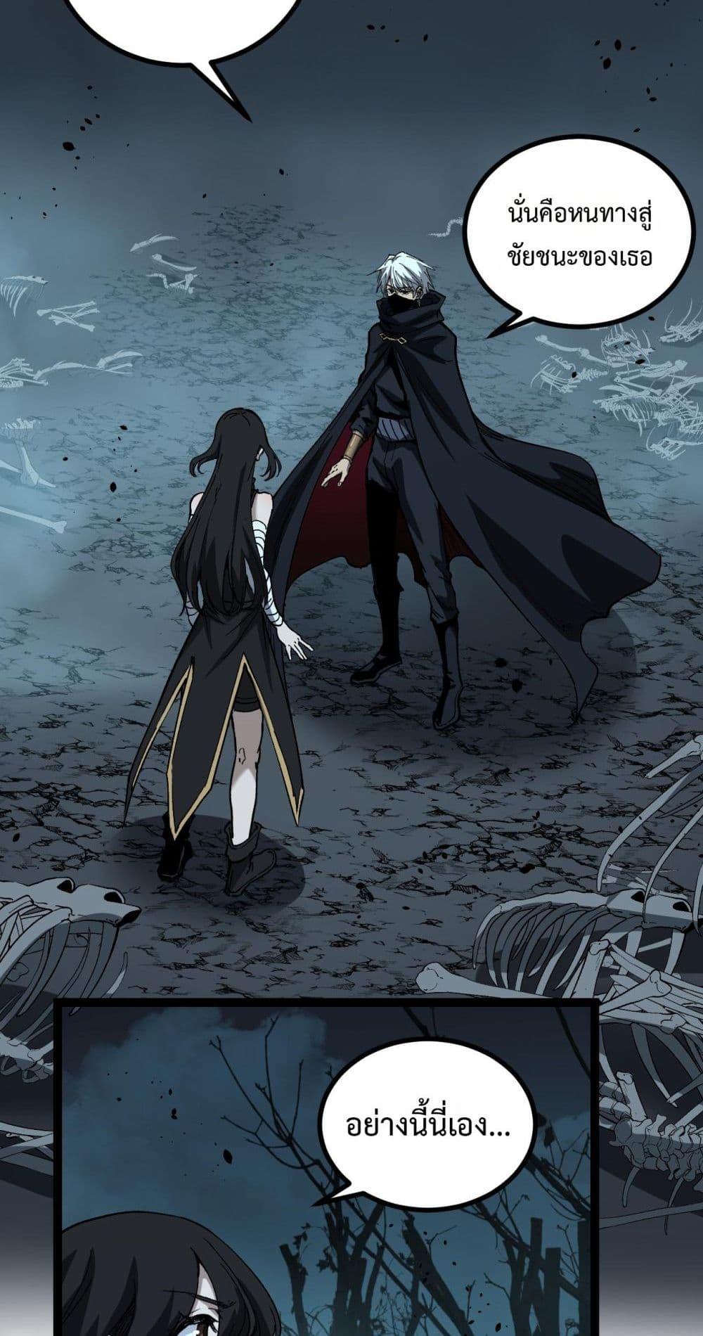 God-level Assassin, I Am the Shadow นักฆ่าระดับเทพ ข้าคือเงามืด ตอนที่ 58 page 1