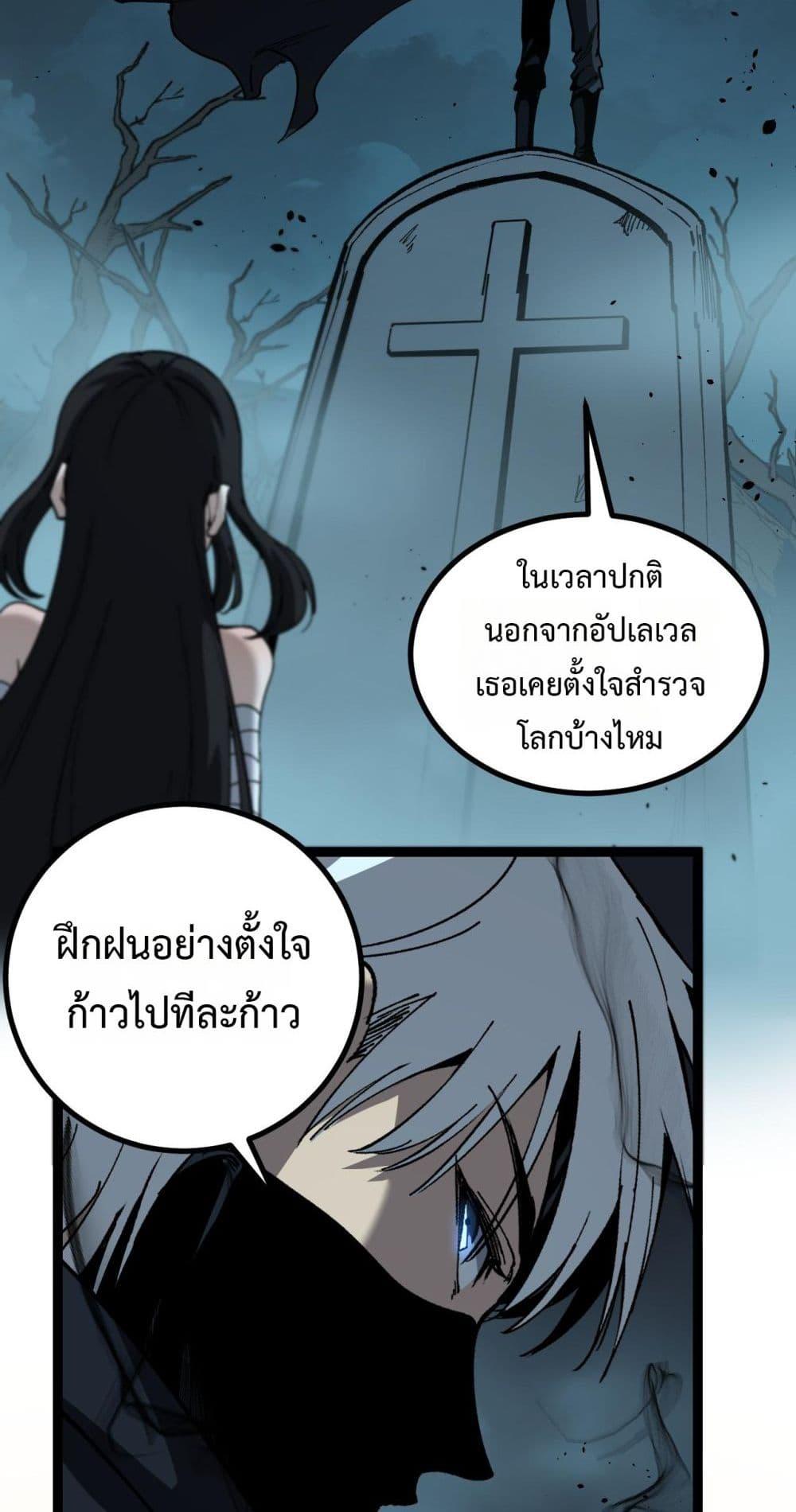 God-level Assassin, I Am the Shadow นักฆ่าระดับเทพ ข้าคือเงามืด ตอนที่ 58 page 3