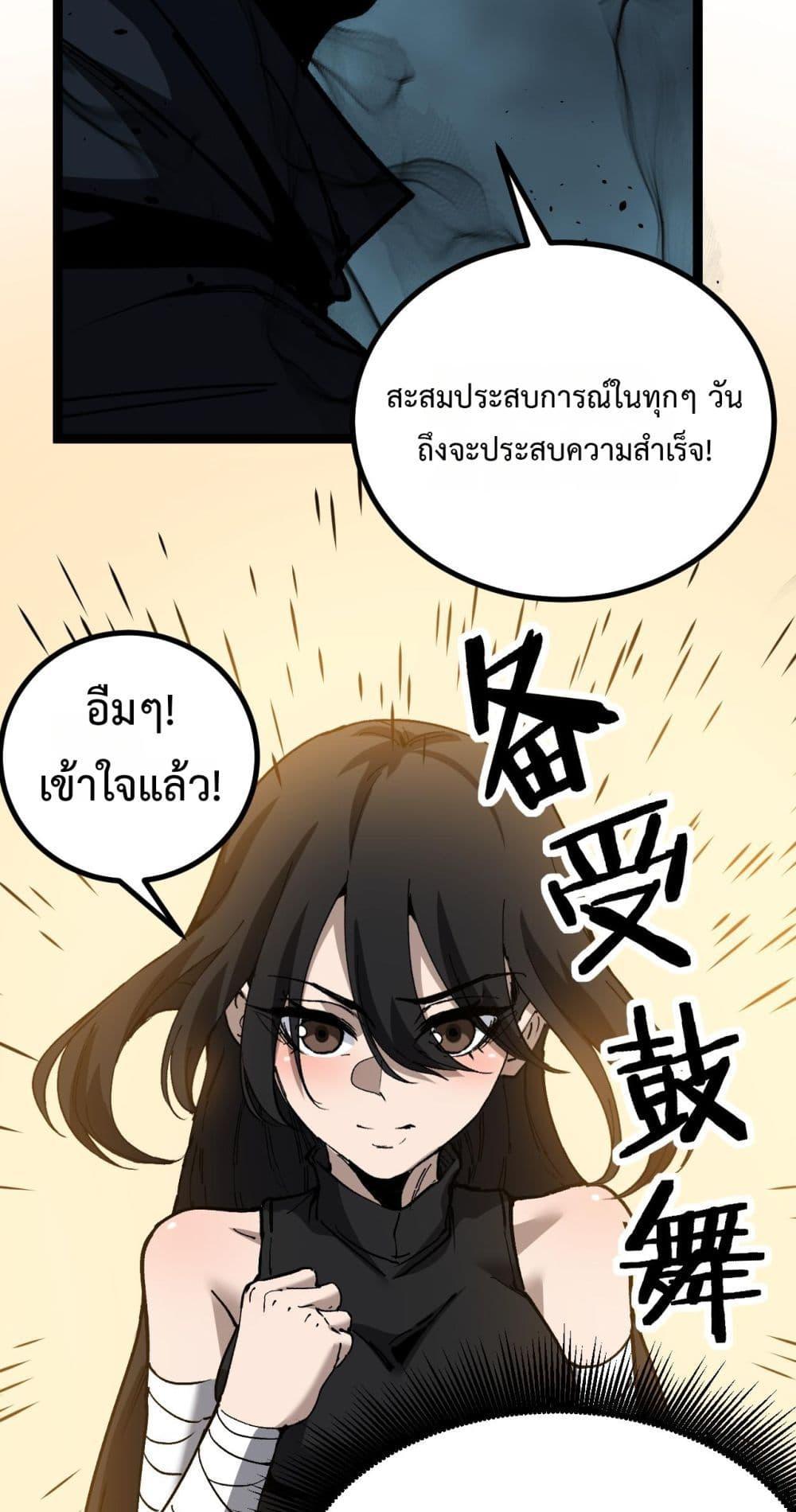 God-level Assassin, I Am the Shadow นักฆ่าระดับเทพ ข้าคือเงามืด ตอนที่ 58 page 4