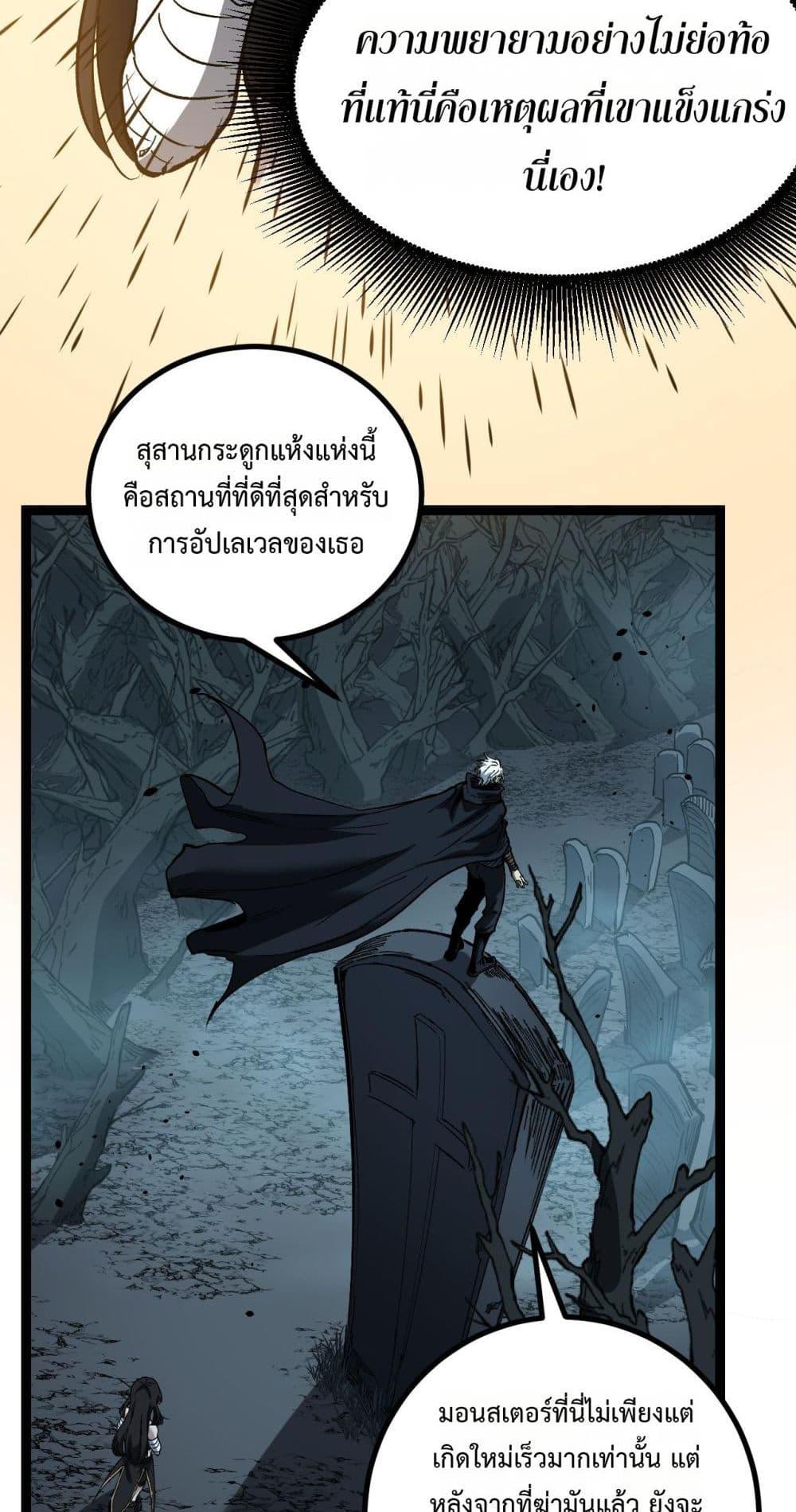 God-level Assassin, I Am the Shadow นักฆ่าระดับเทพ ข้าคือเงามืด ตอนที่ 58 page 5