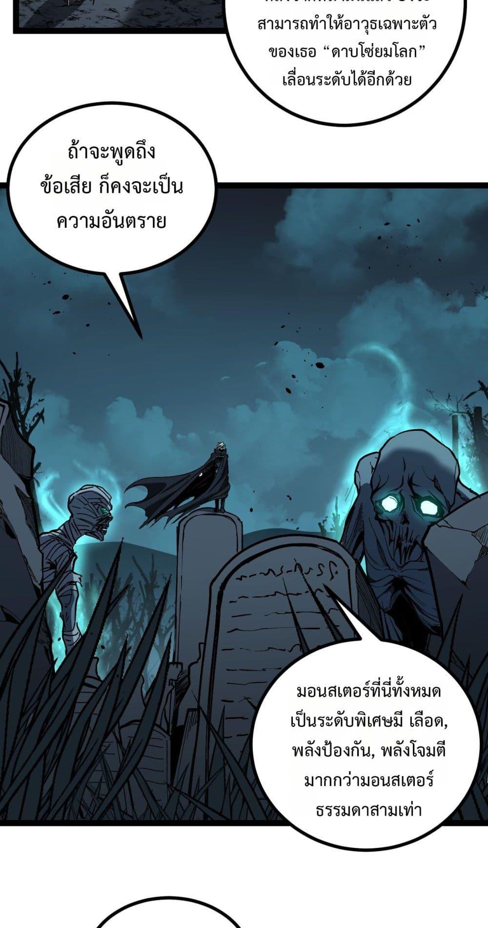 God-level Assassin, I Am the Shadow นักฆ่าระดับเทพ ข้าคือเงามืด ตอนที่ 58 page 6