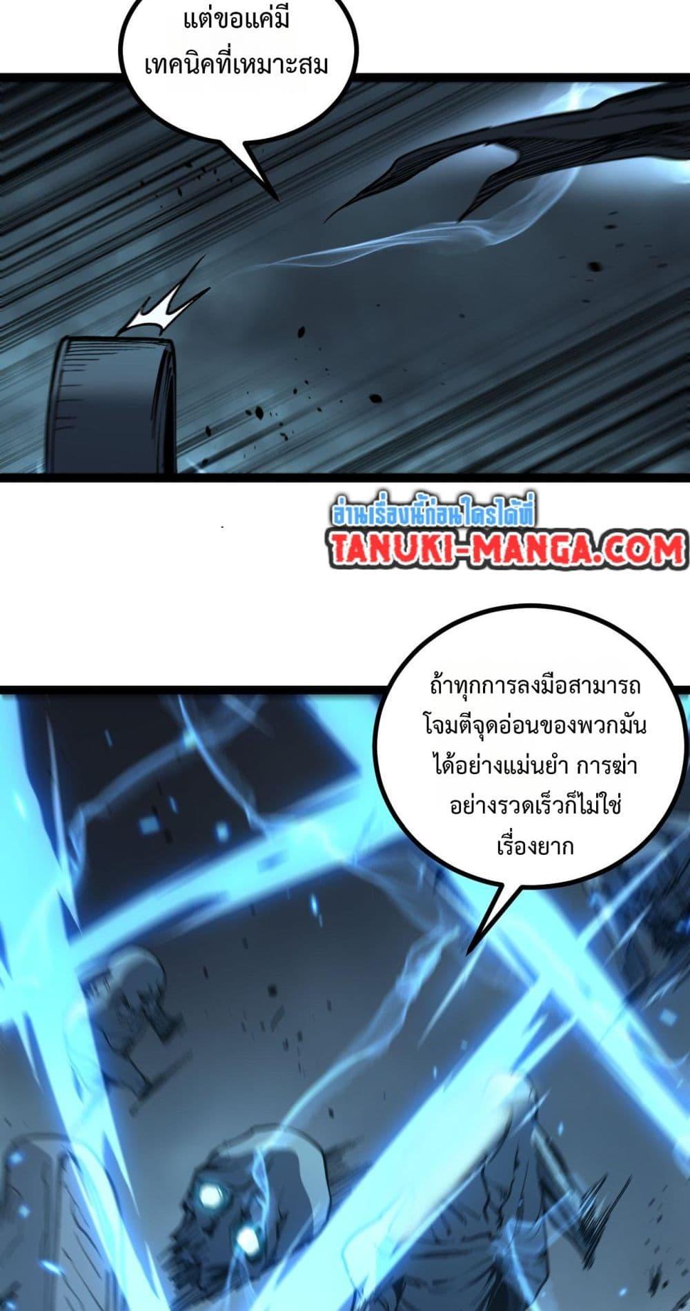 God-level Assassin, I Am the Shadow นักฆ่าระดับเทพ ข้าคือเงามืด ตอนที่ 58 page 7