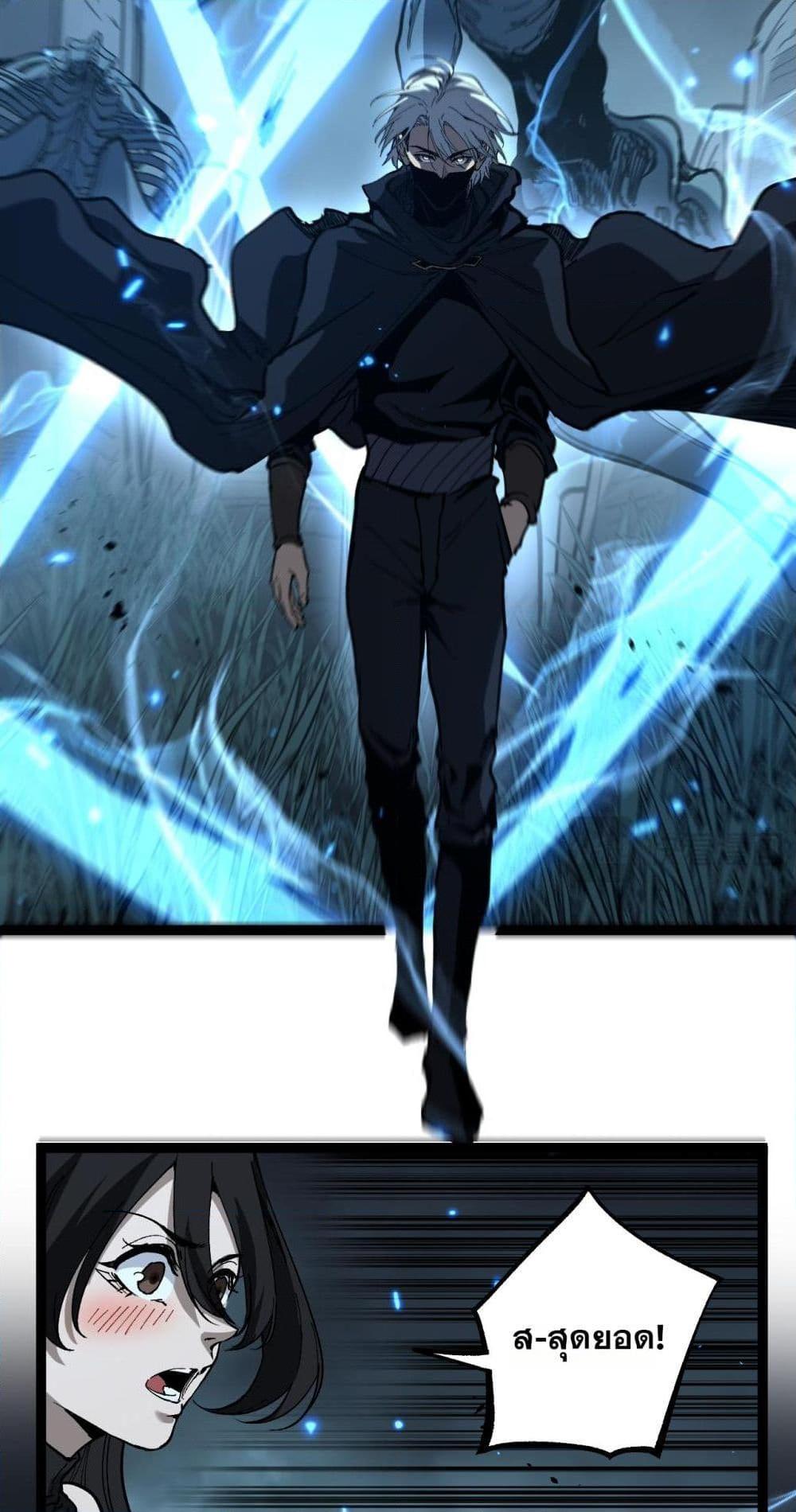 God-level Assassin, I Am the Shadow นักฆ่าระดับเทพ ข้าคือเงามืด ตอนที่ 58 page 8