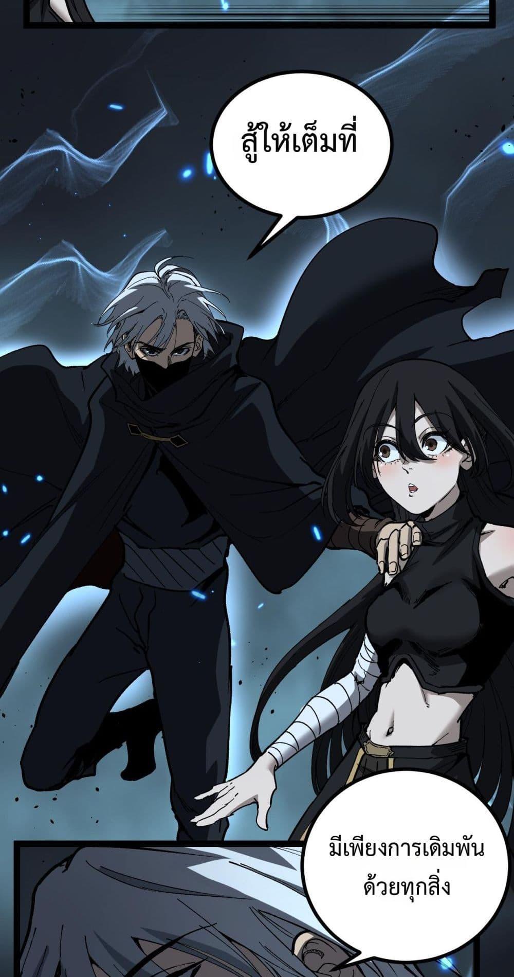 God-level Assassin, I Am the Shadow นักฆ่าระดับเทพ ข้าคือเงามืด ตอนที่ 58 page 9