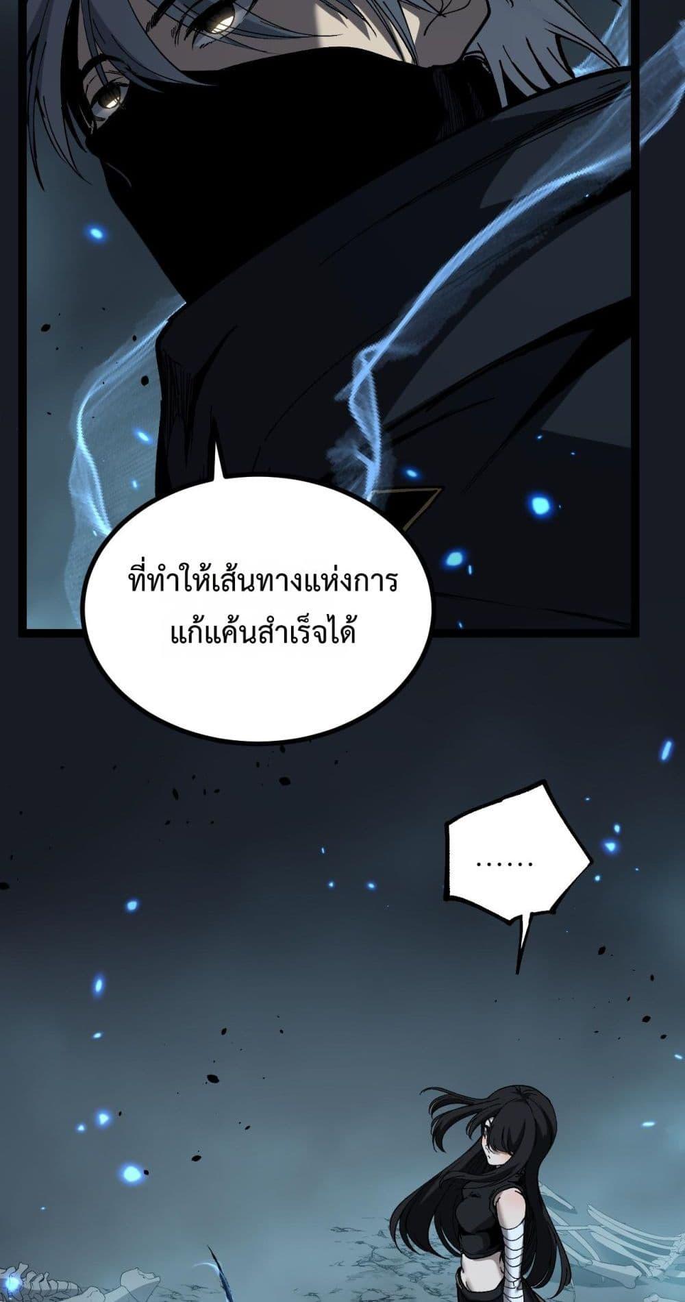 God-level Assassin, I Am the Shadow นักฆ่าระดับเทพ ข้าคือเงามืด ตอนที่ 58 page 10