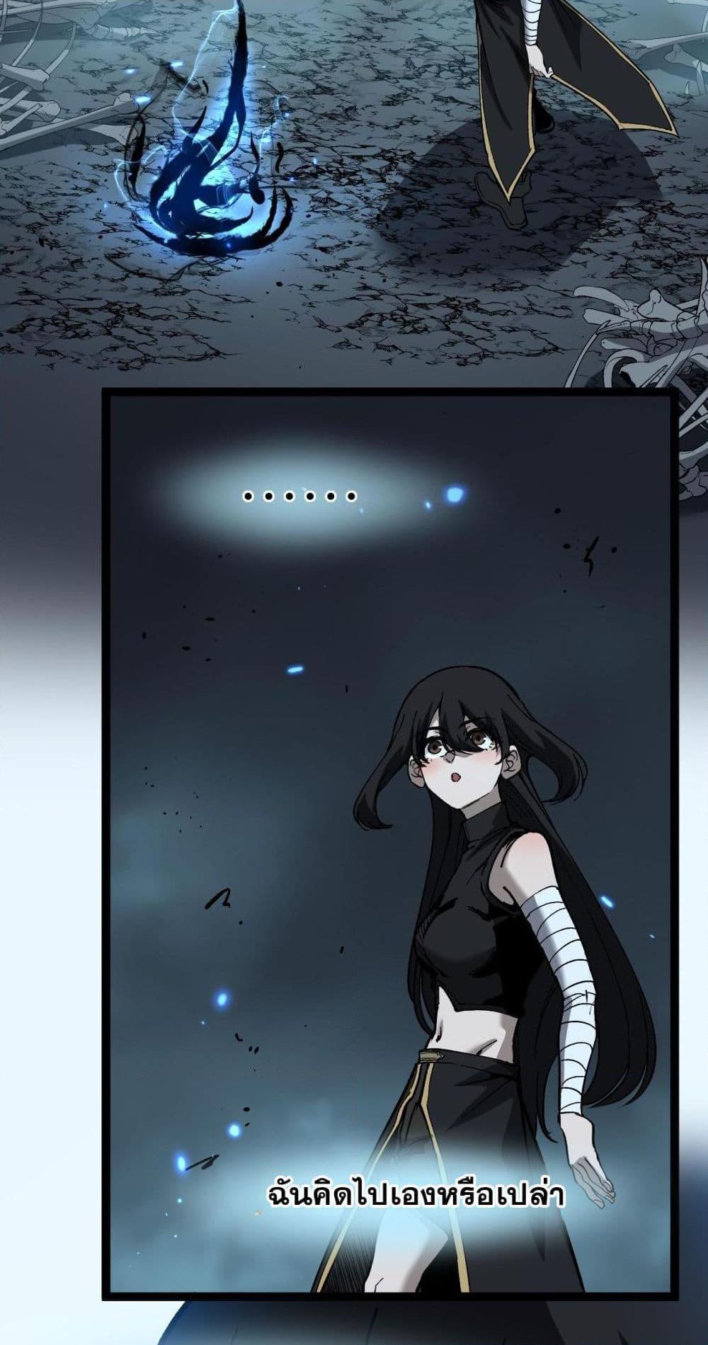 God-level Assassin, I Am the Shadow นักฆ่าระดับเทพ ข้าคือเงามืด ตอนที่ 58 page 11