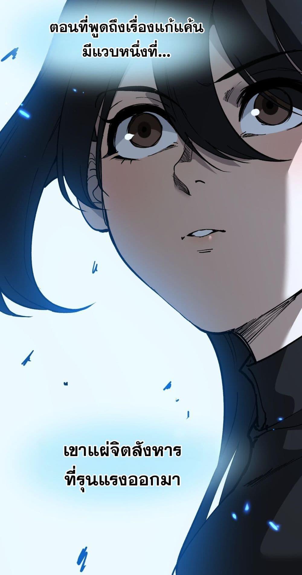 God-level Assassin, I Am the Shadow นักฆ่าระดับเทพ ข้าคือเงามืด ตอนที่ 58 page 12