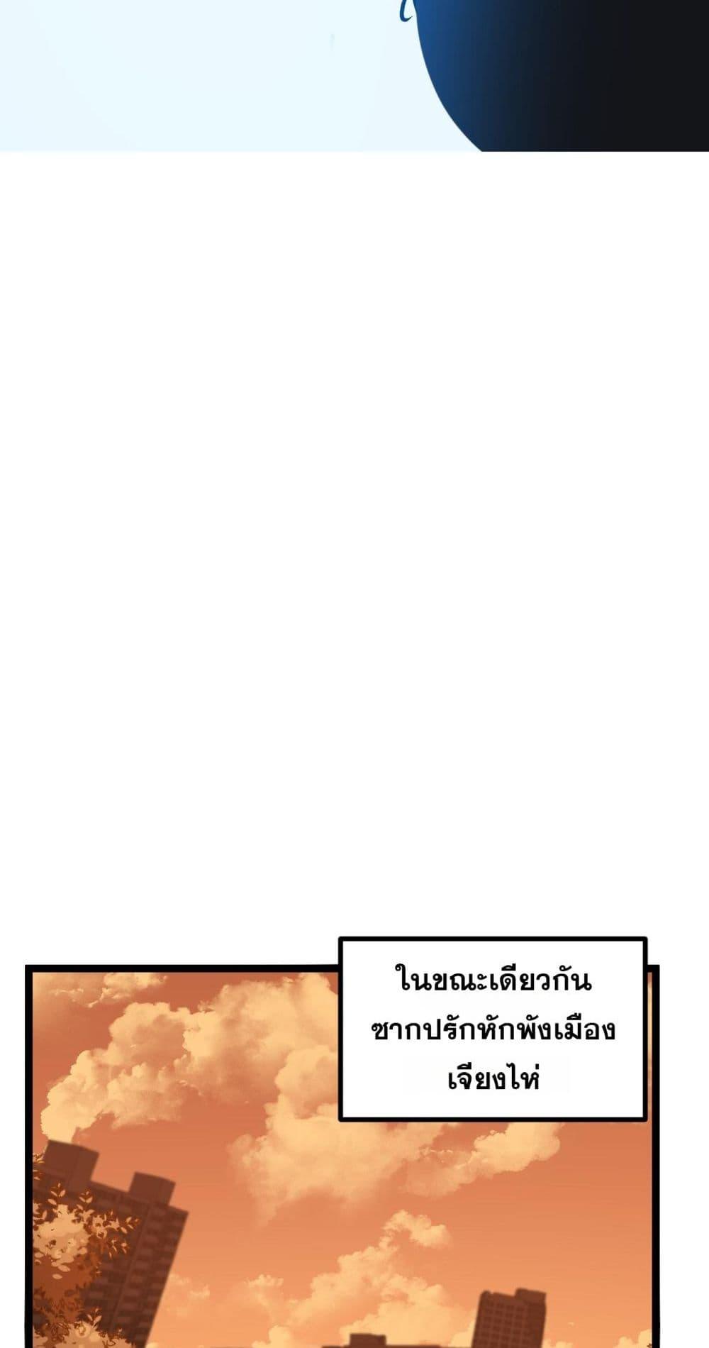 God-level Assassin, I Am the Shadow นักฆ่าระดับเทพ ข้าคือเงามืด ตอนที่ 58 page 13