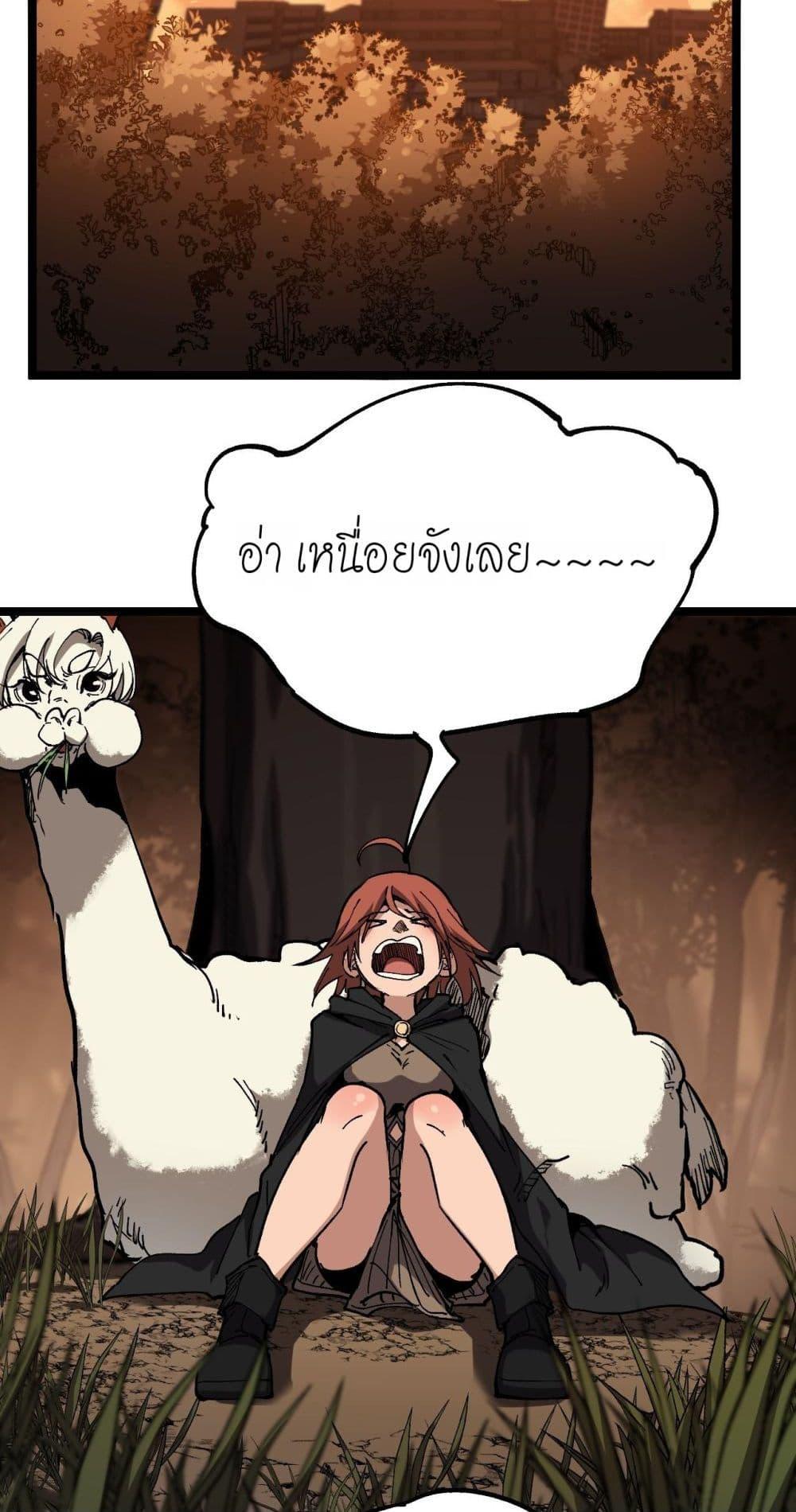 God-level Assassin, I Am the Shadow นักฆ่าระดับเทพ ข้าคือเงามืด ตอนที่ 58 page 14