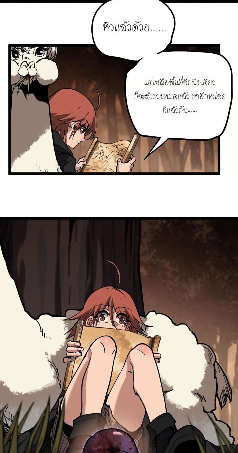 God-level Assassin, I Am the Shadow นักฆ่าระดับเทพ ข้าคือเงามืด ตอนที่ 58 page 15