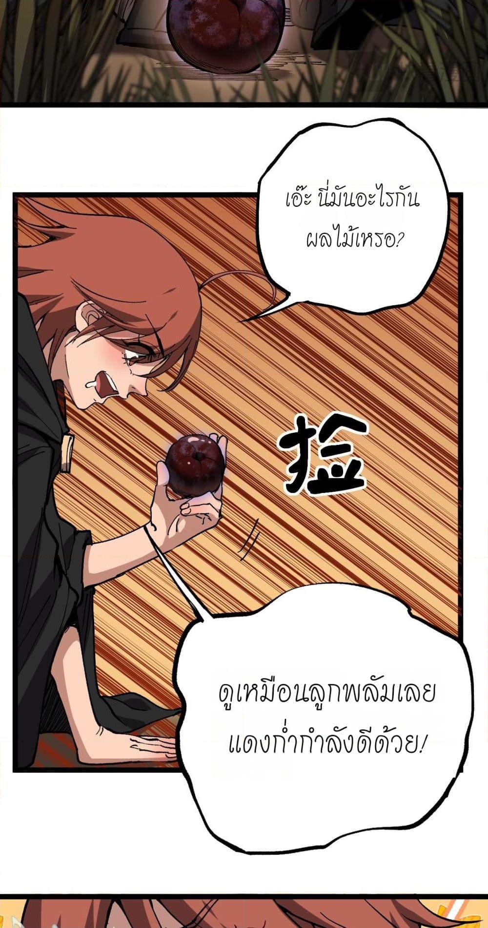 God-level Assassin, I Am the Shadow นักฆ่าระดับเทพ ข้าคือเงามืด ตอนที่ 58 page 16