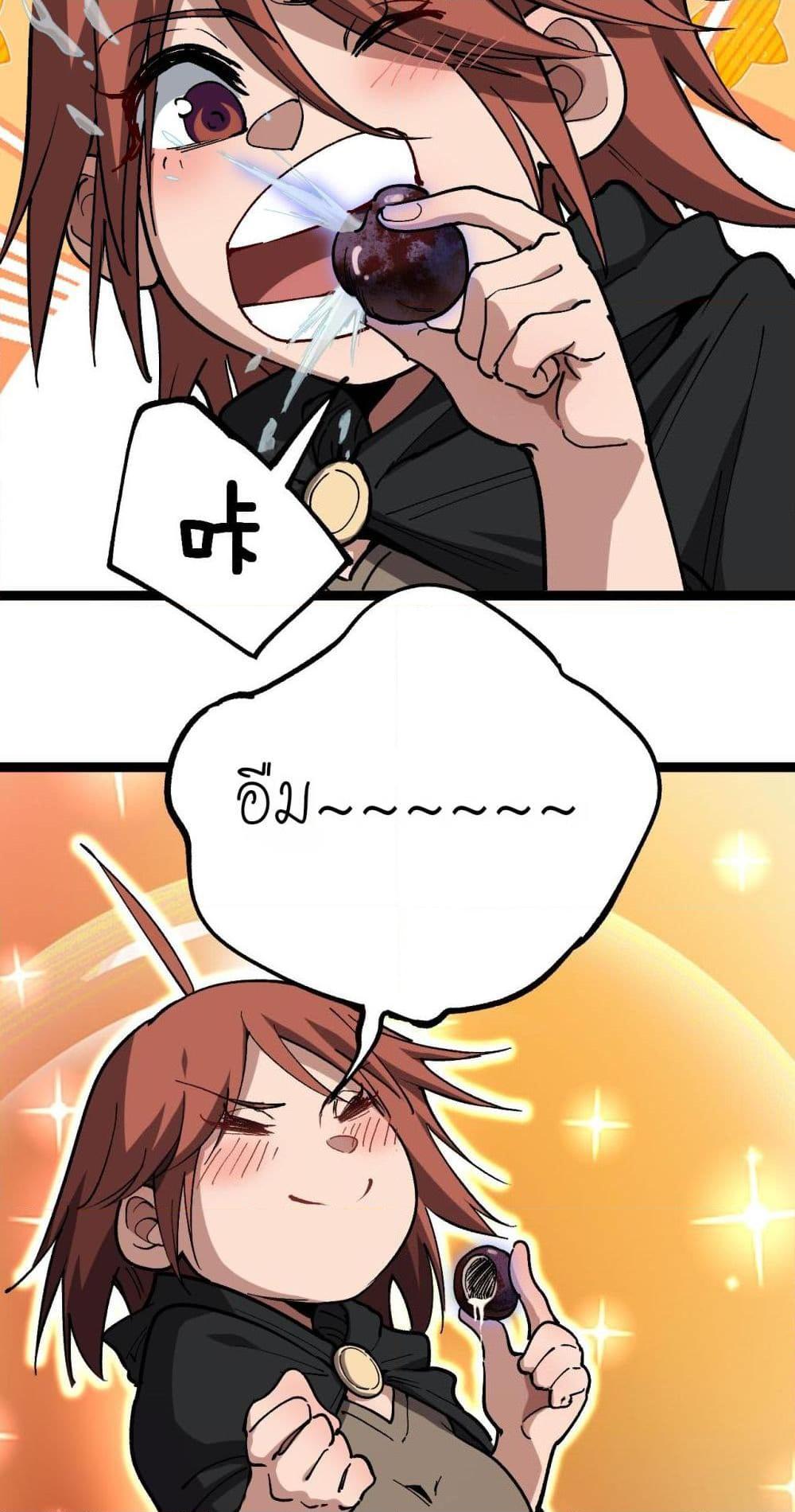 God-level Assassin, I Am the Shadow นักฆ่าระดับเทพ ข้าคือเงามืด ตอนที่ 58 page 17