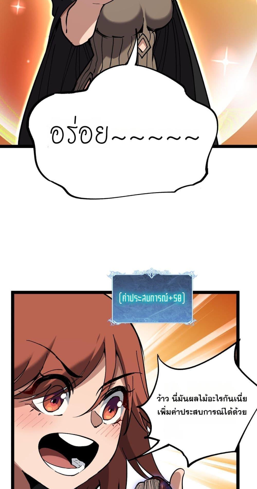 God-level Assassin, I Am the Shadow นักฆ่าระดับเทพ ข้าคือเงามืด ตอนที่ 58 page 18