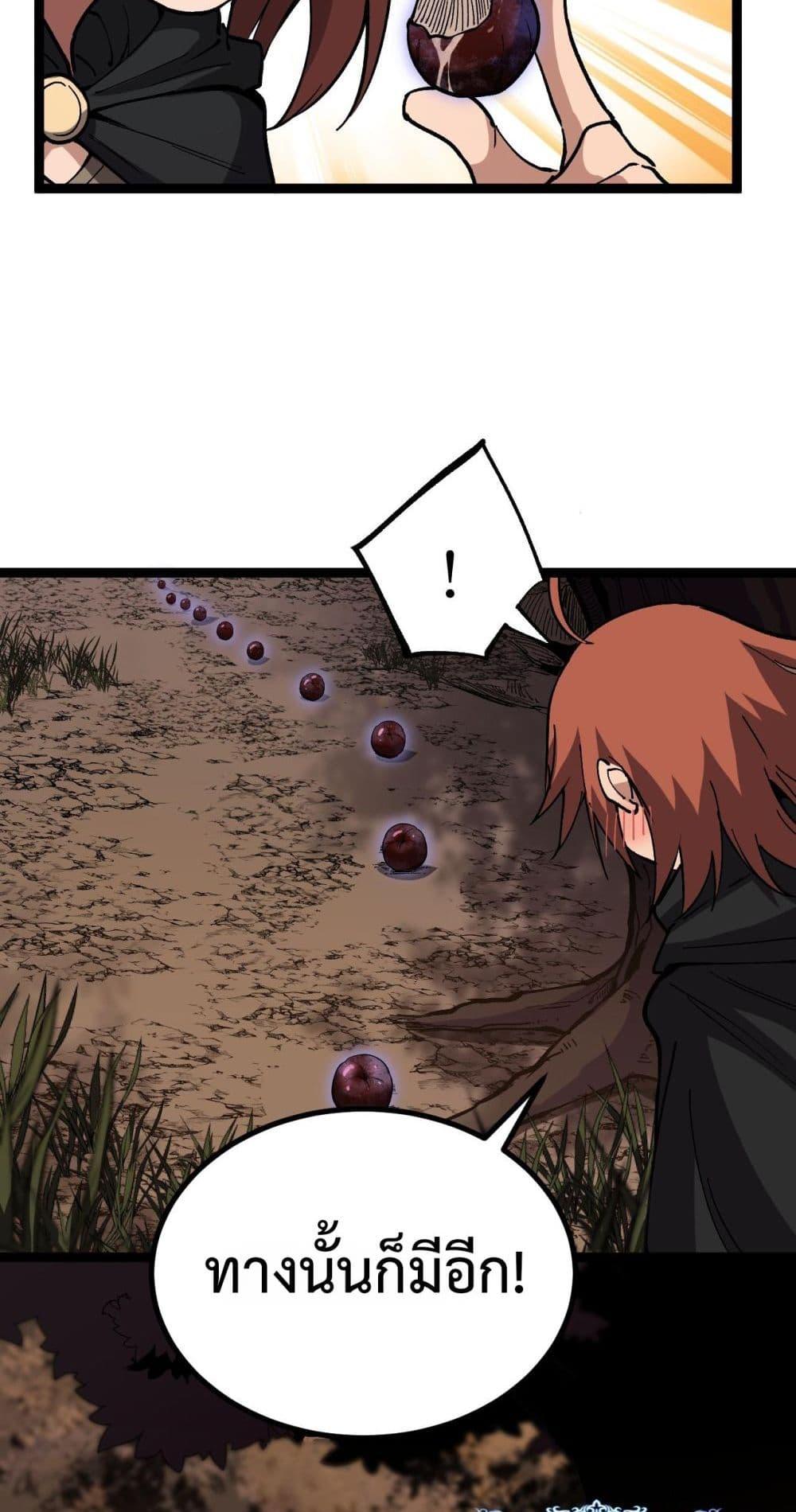 God-level Assassin, I Am the Shadow นักฆ่าระดับเทพ ข้าคือเงามืด ตอนที่ 58 page 19