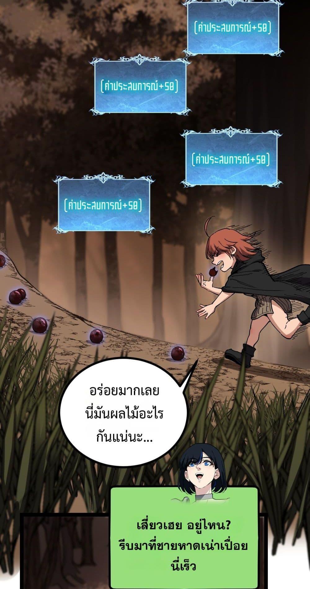 God-level Assassin, I Am the Shadow นักฆ่าระดับเทพ ข้าคือเงามืด ตอนที่ 58 page 20