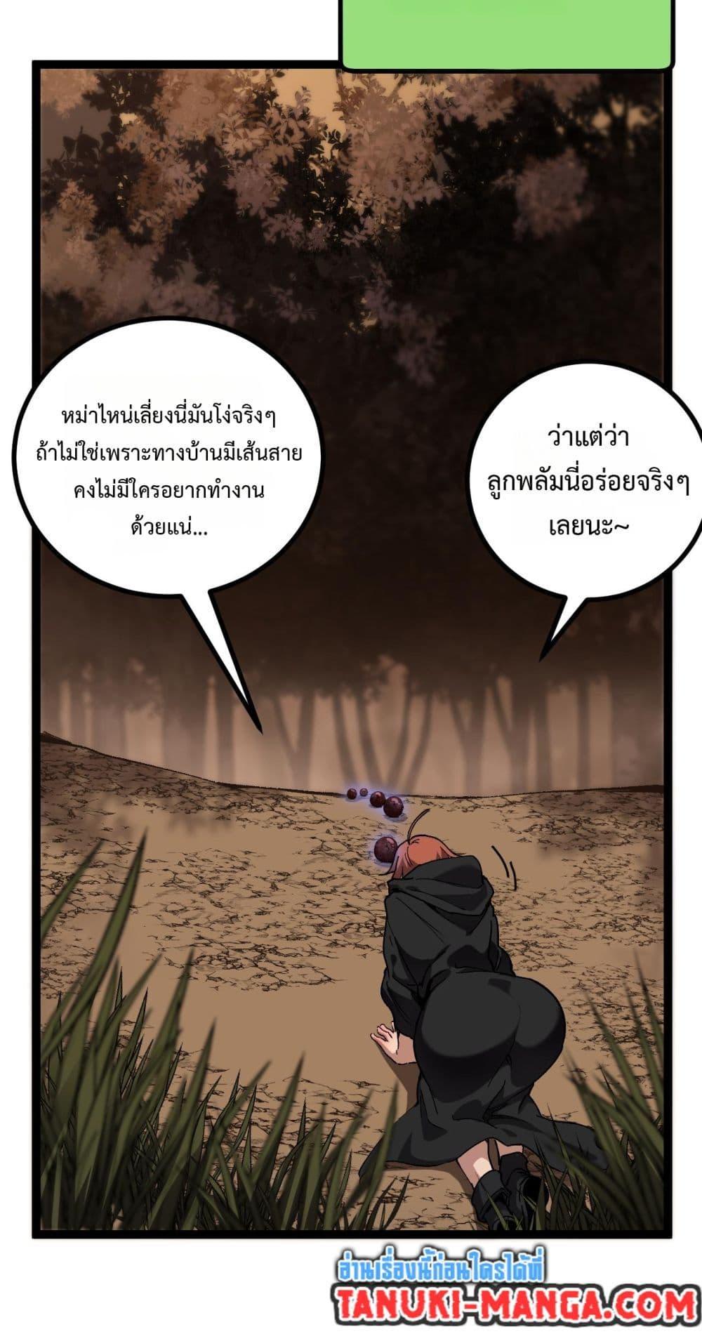 God-level Assassin, I Am the Shadow นักฆ่าระดับเทพ ข้าคือเงามืด ตอนที่ 58 page 22