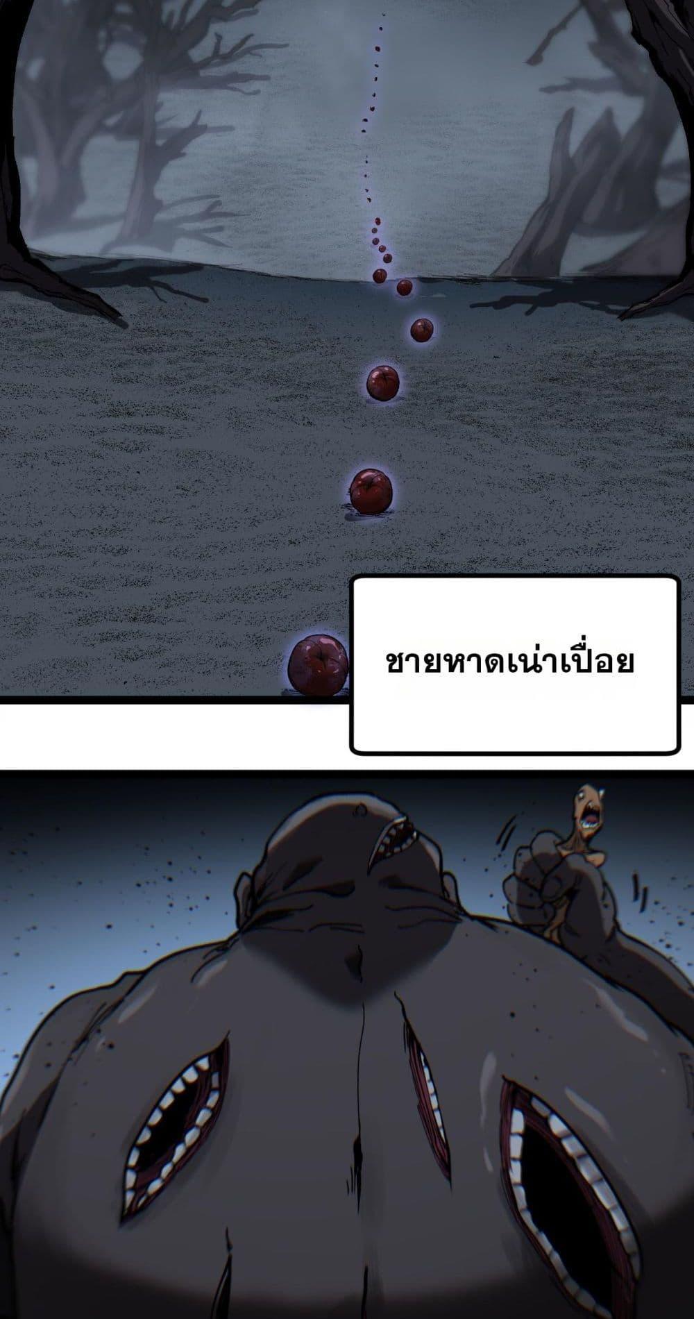God-level Assassin, I Am the Shadow นักฆ่าระดับเทพ ข้าคือเงามืด ตอนที่ 58 page 24