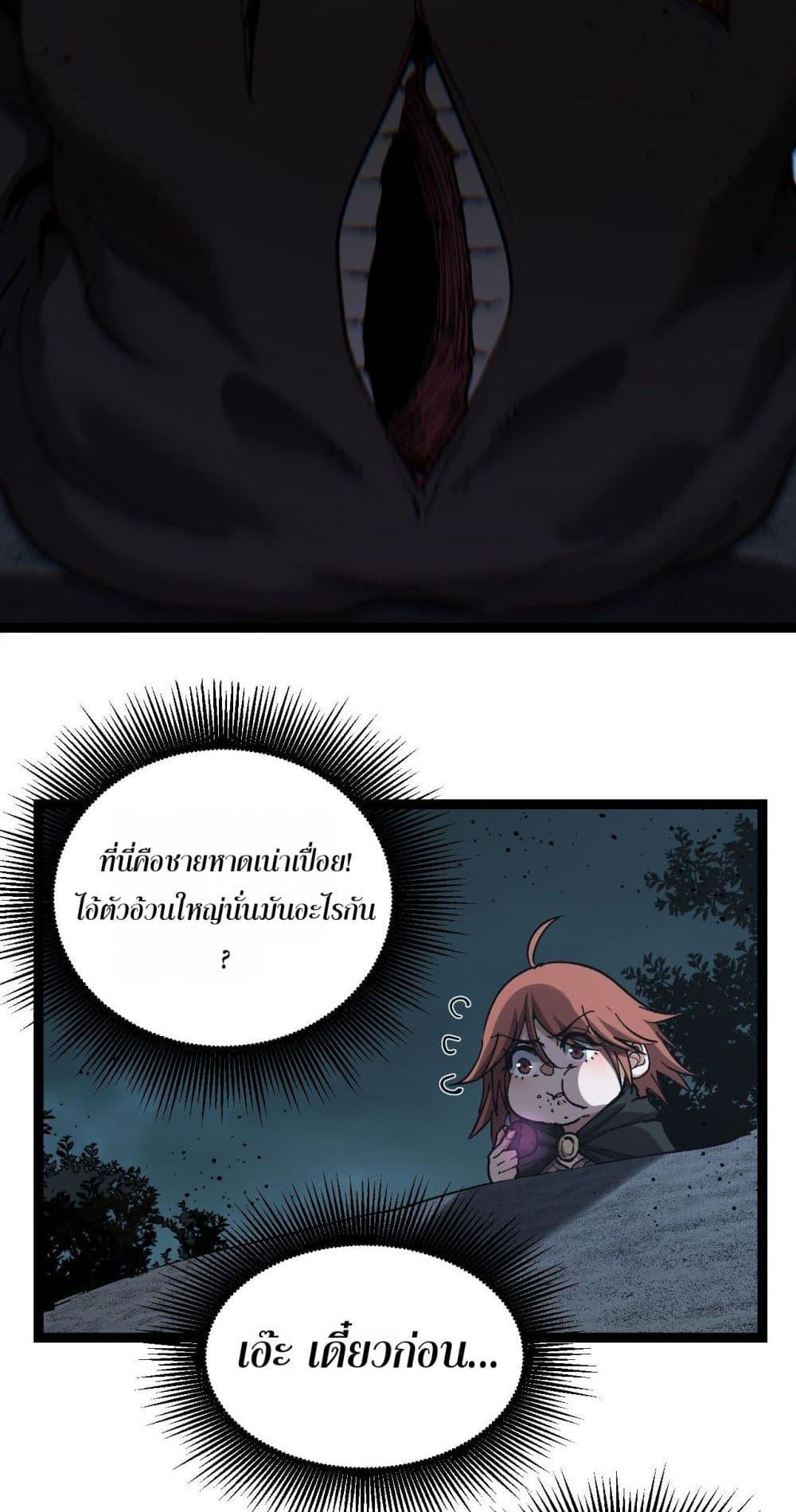 God-level Assassin, I Am the Shadow นักฆ่าระดับเทพ ข้าคือเงามืด ตอนที่ 58 page 25