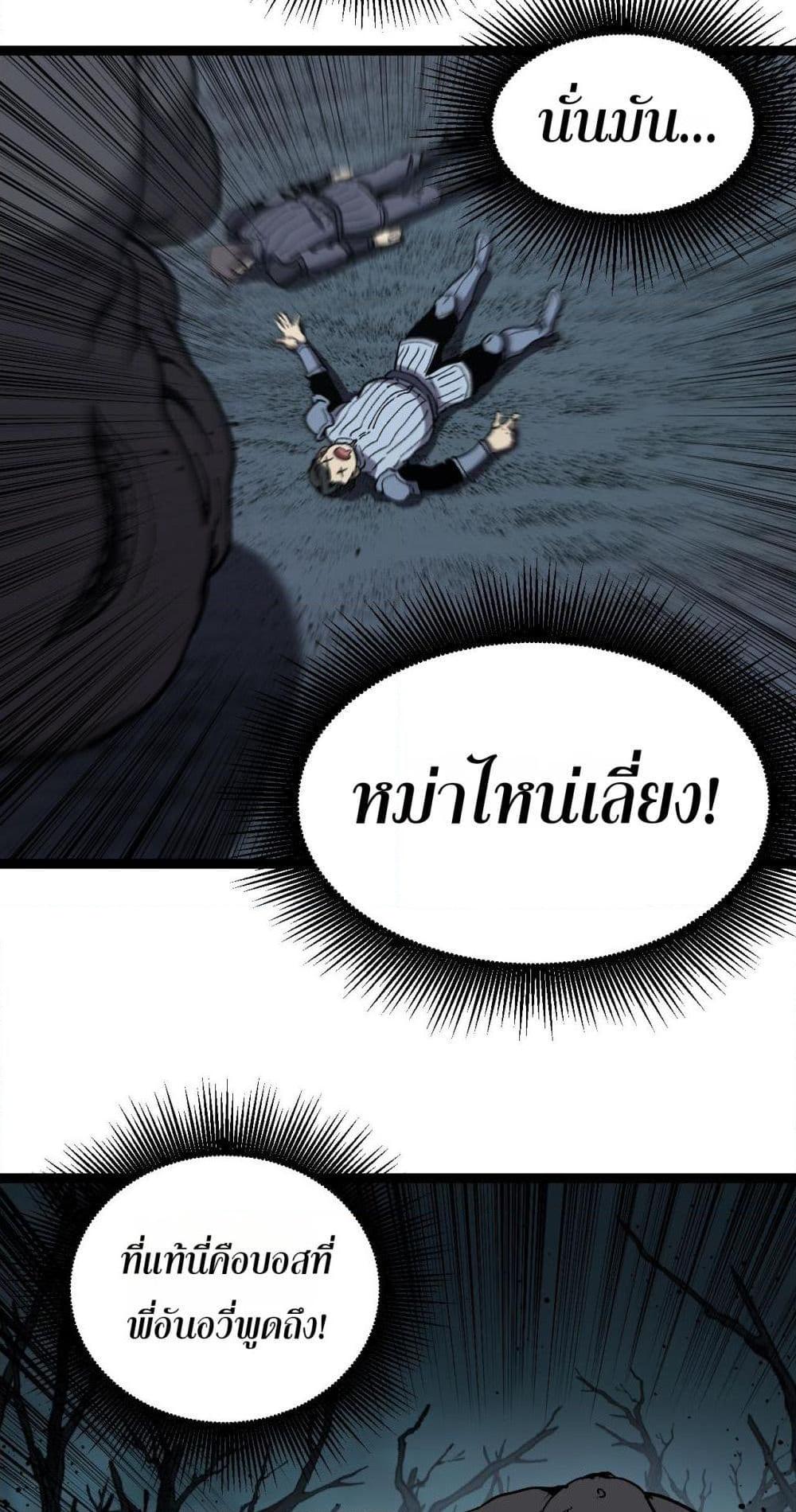 God-level Assassin, I Am the Shadow นักฆ่าระดับเทพ ข้าคือเงามืด ตอนที่ 58 page 26