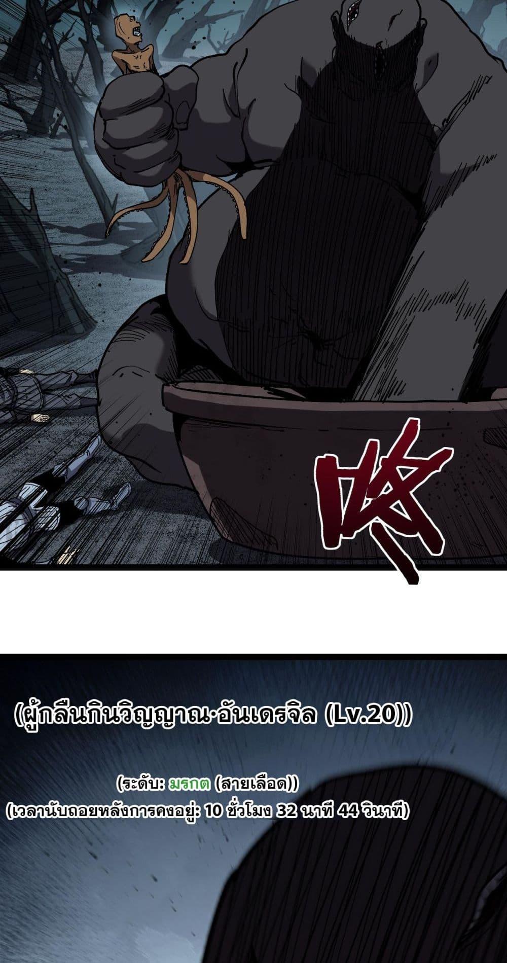 God-level Assassin, I Am the Shadow นักฆ่าระดับเทพ ข้าคือเงามืด ตอนที่ 58 page 27