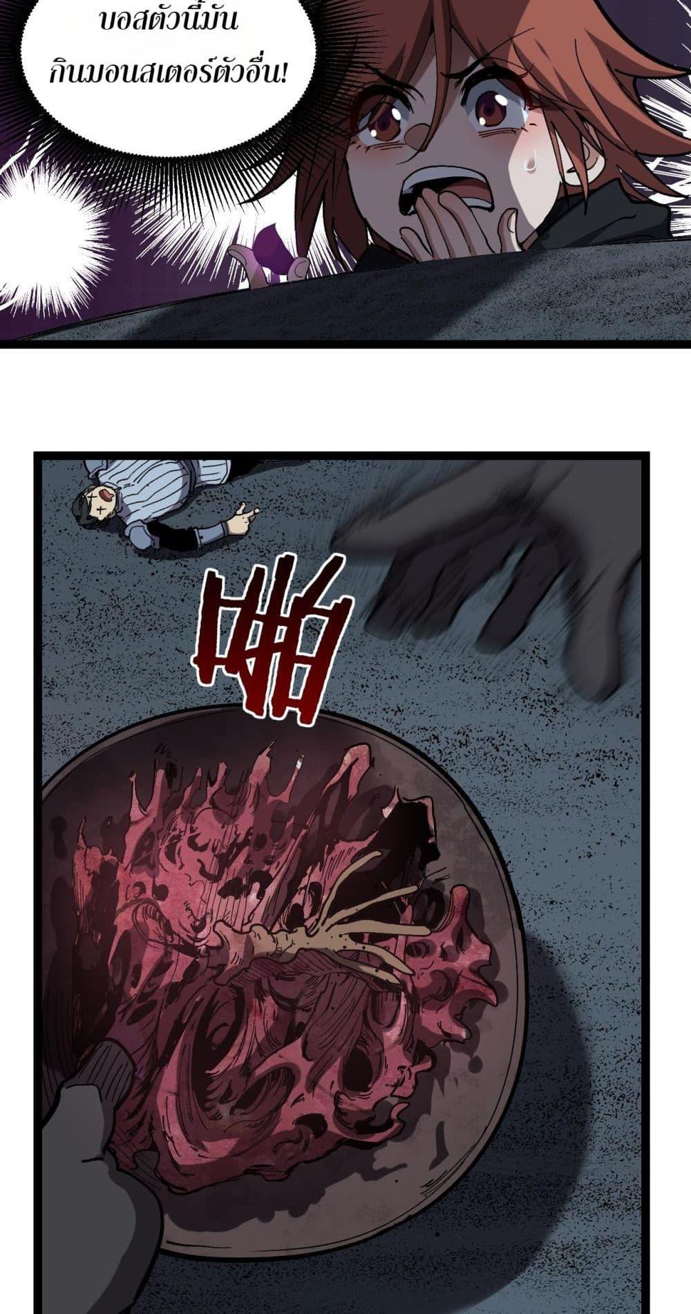 God-level Assassin, I Am the Shadow นักฆ่าระดับเทพ ข้าคือเงามืด ตอนที่ 58 page 29