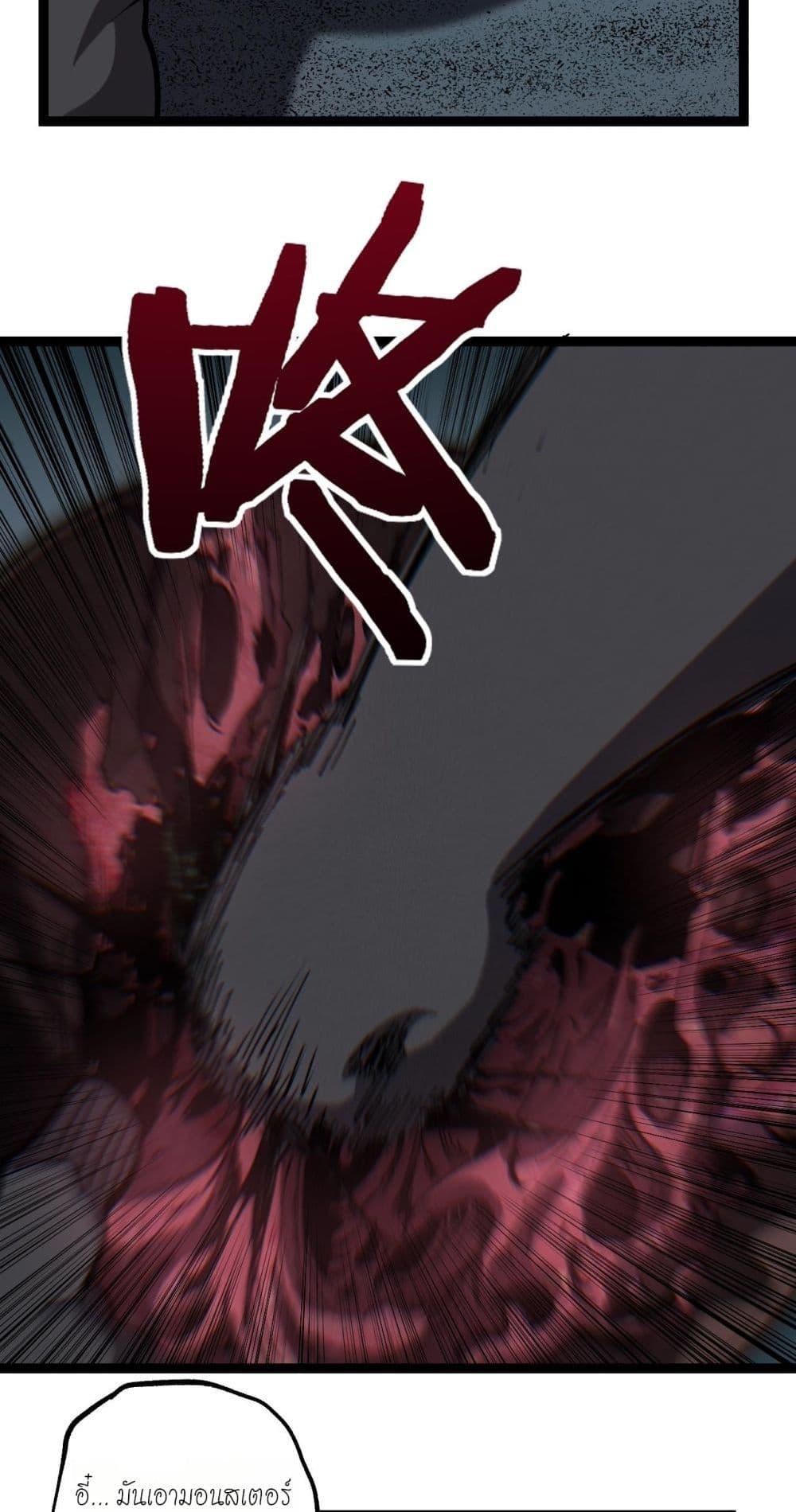 God-level Assassin, I Am the Shadow นักฆ่าระดับเทพ ข้าคือเงามืด ตอนที่ 58 page 30