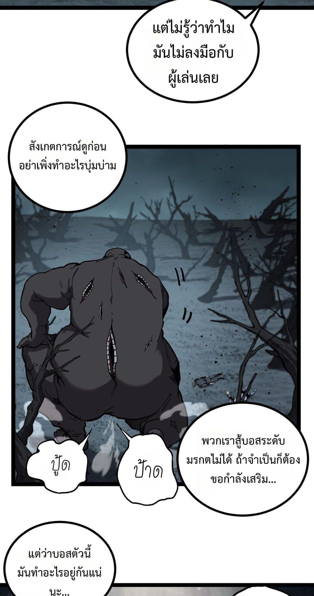 God-level Assassin, I Am the Shadow นักฆ่าระดับเทพ ข้าคือเงามืด ตอนที่ 58 page 32