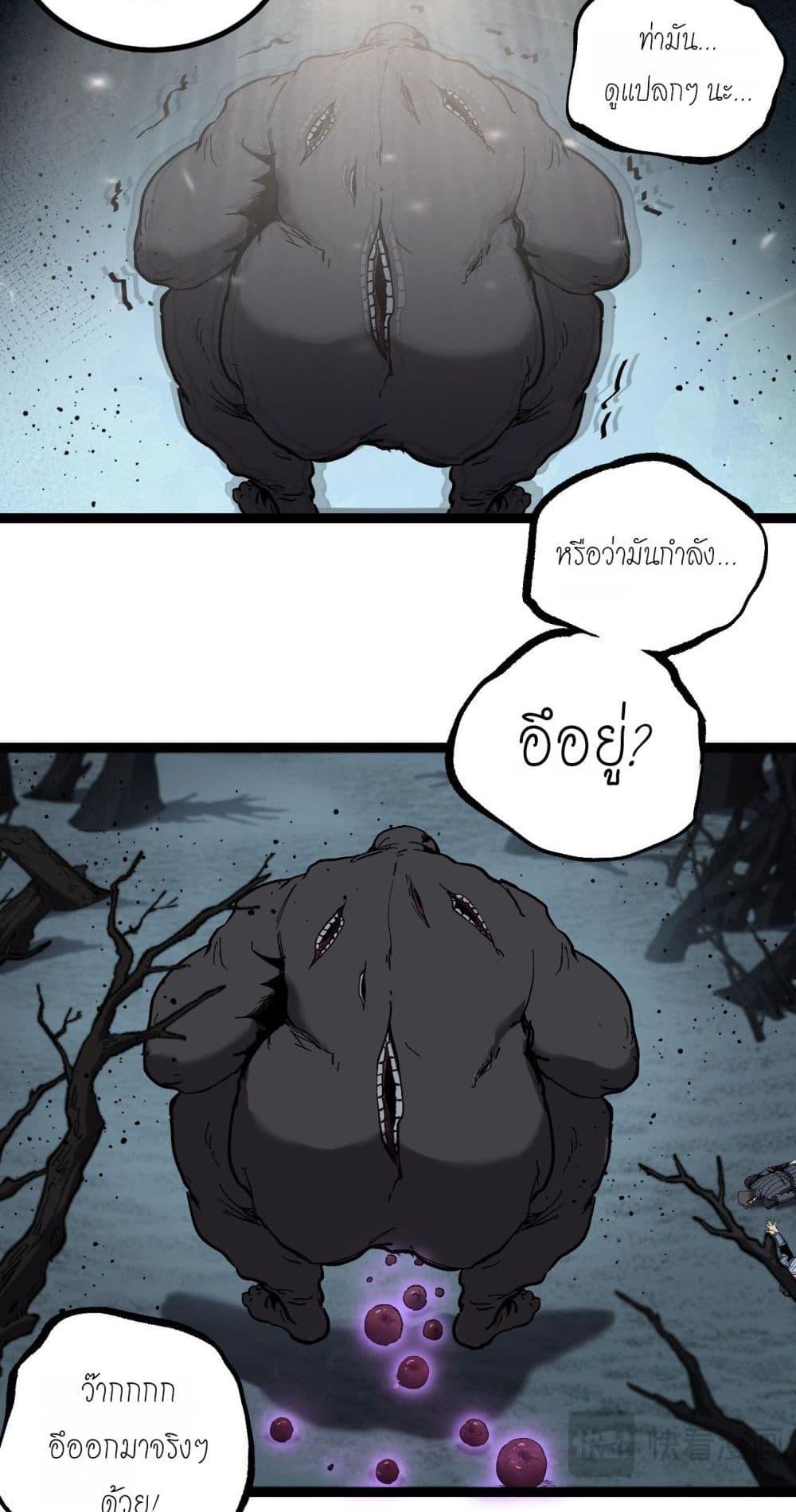 God-level Assassin, I Am the Shadow นักฆ่าระดับเทพ ข้าคือเงามืด ตอนที่ 58 page 33