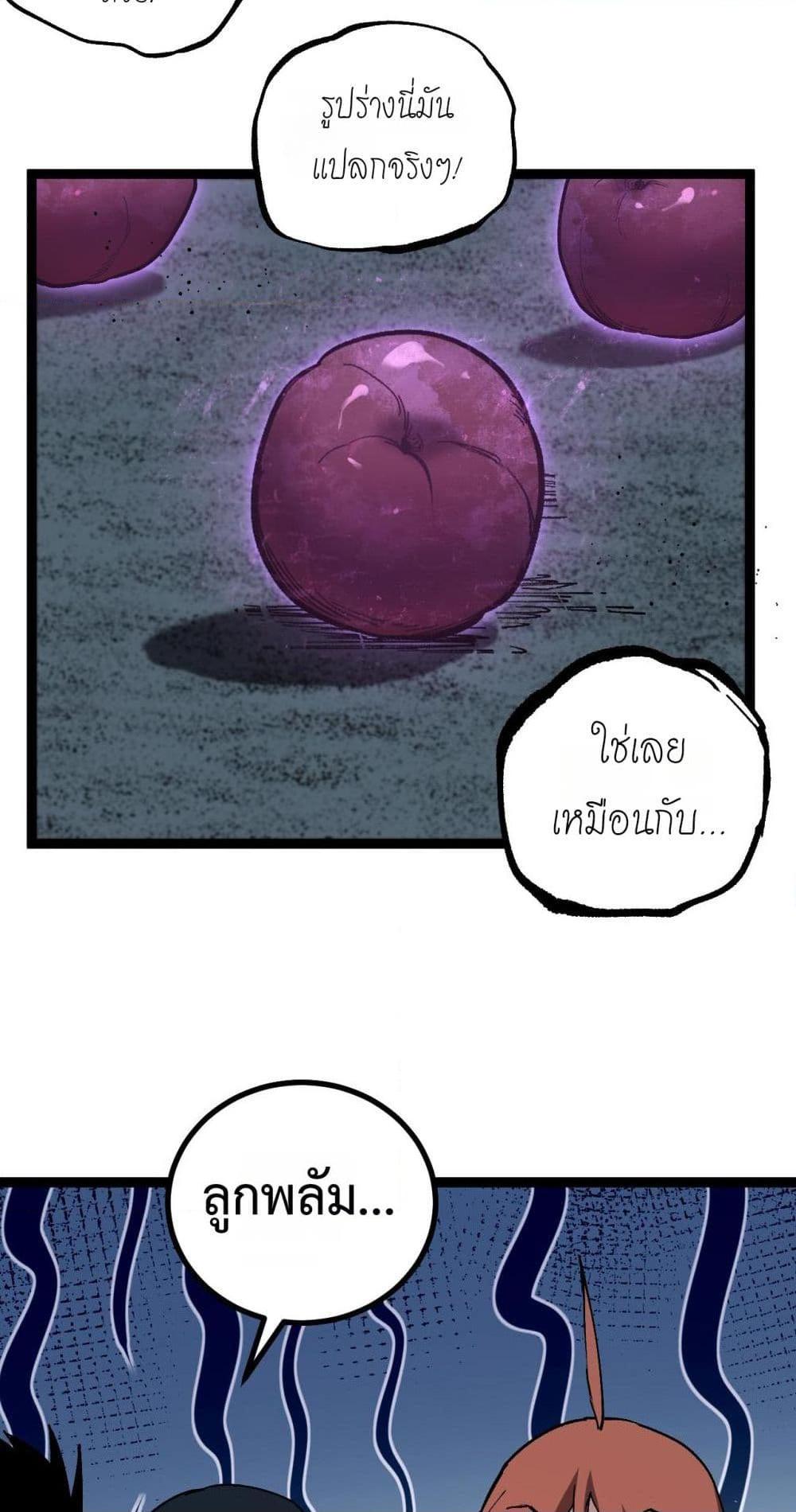 God-level Assassin, I Am the Shadow นักฆ่าระดับเทพ ข้าคือเงามืด ตอนที่ 58 page 34