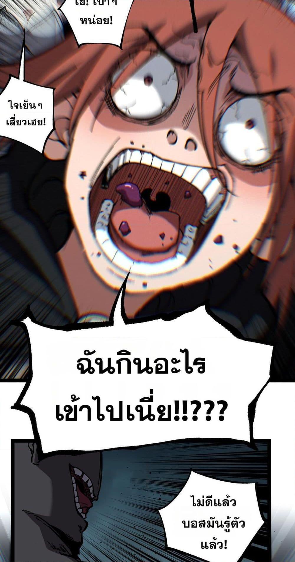 God-level Assassin, I Am the Shadow นักฆ่าระดับเทพ ข้าคือเงามืด ตอนที่ 58 page 36